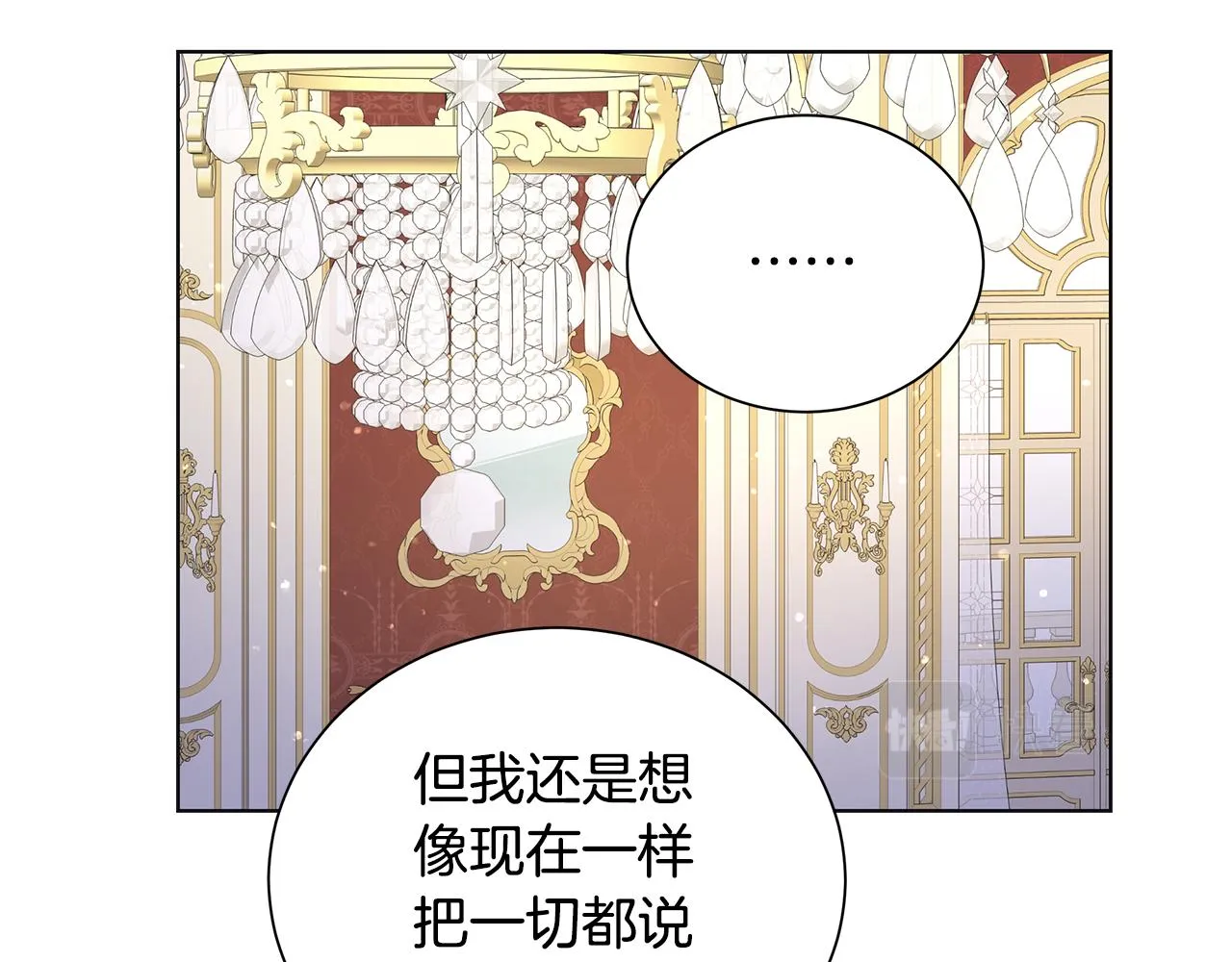 第25话终成眷属 第65页