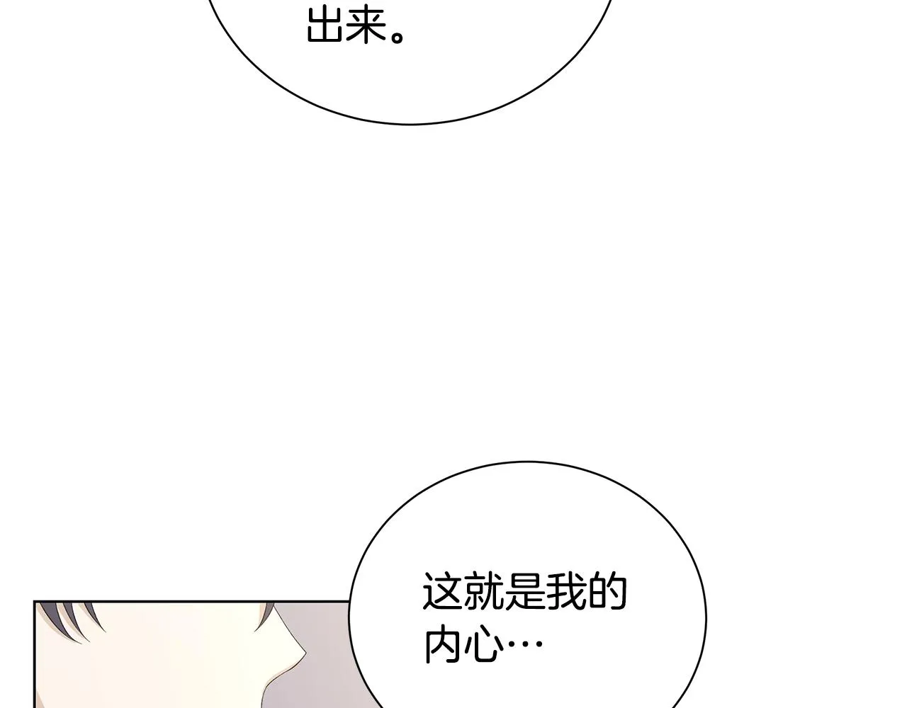 第25话终成眷属 第66页