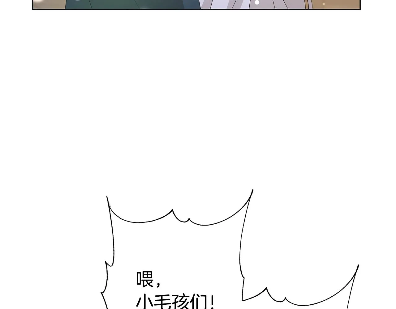第25话终成眷属 第89页