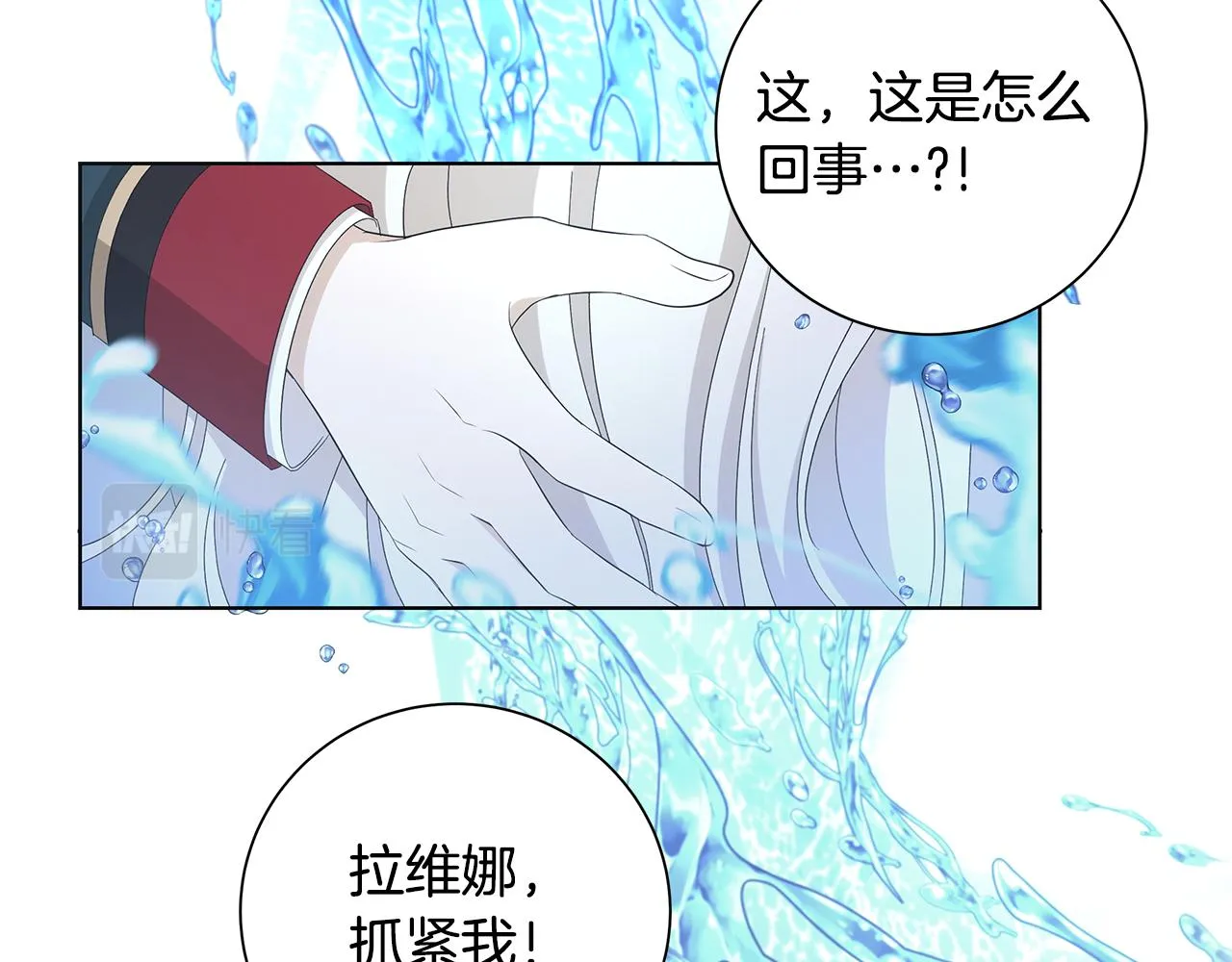 第25话终成眷属 第97页