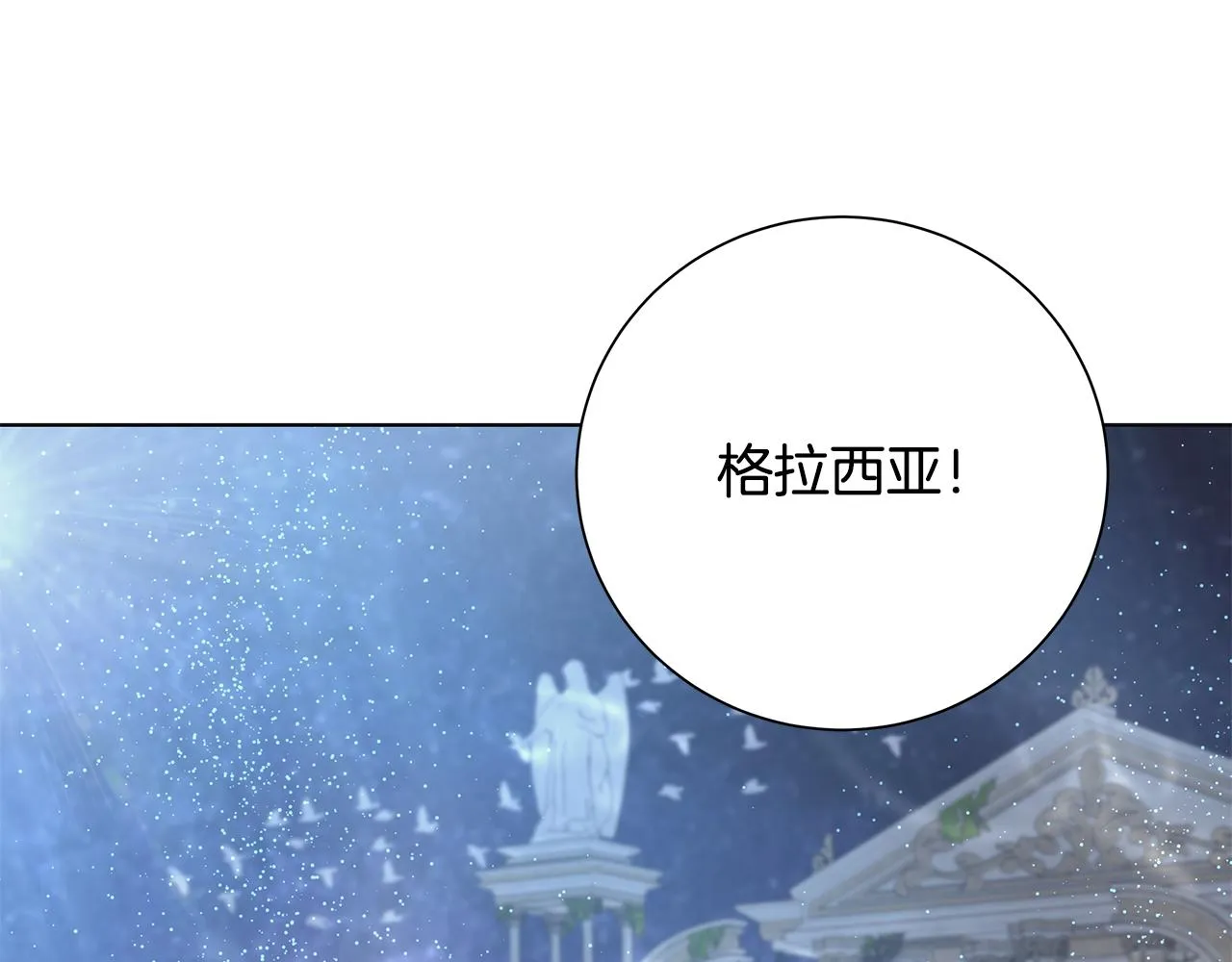 第25话终成眷属 第104页