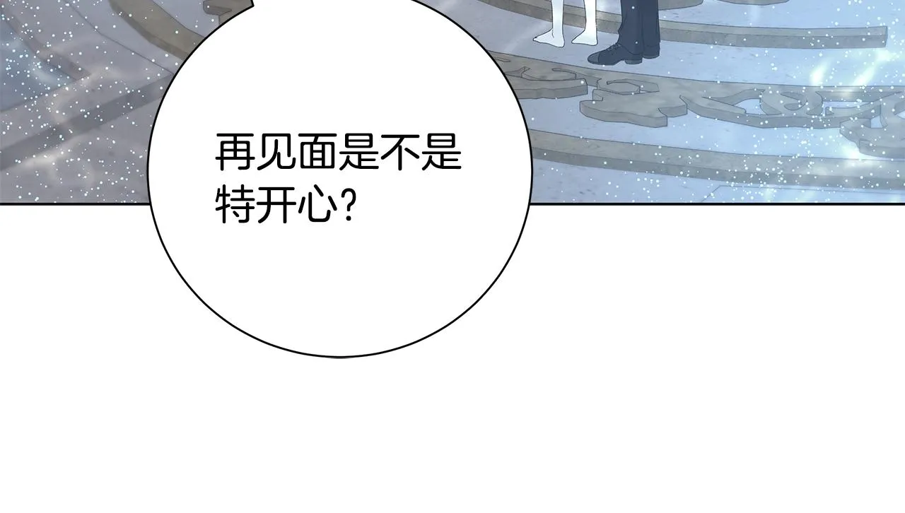 第25话终成眷属 第106页