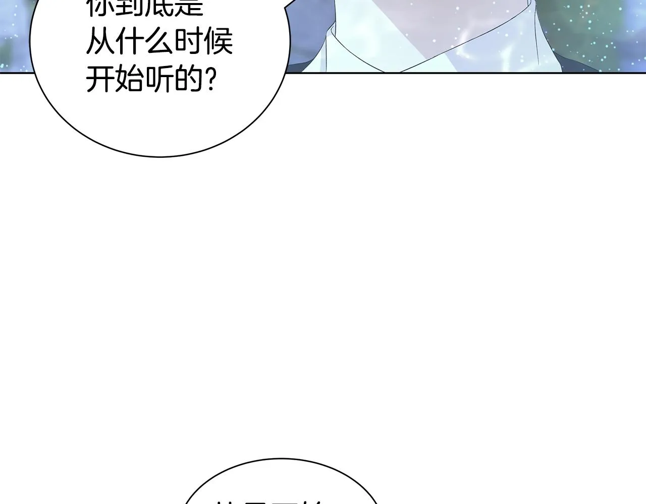 第25话终成眷属 第108页