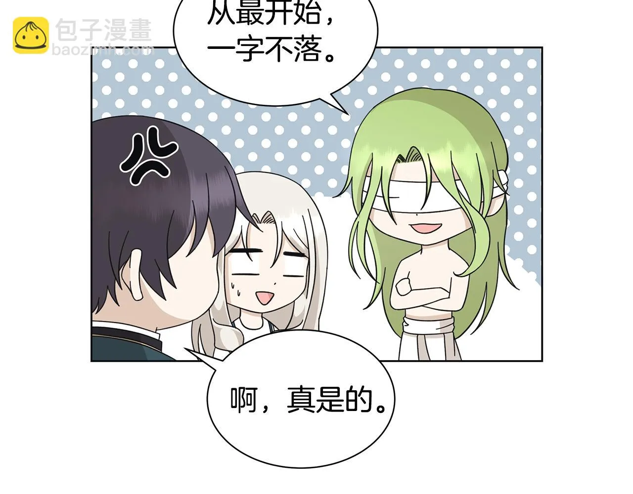 第25话终成眷属 第109页