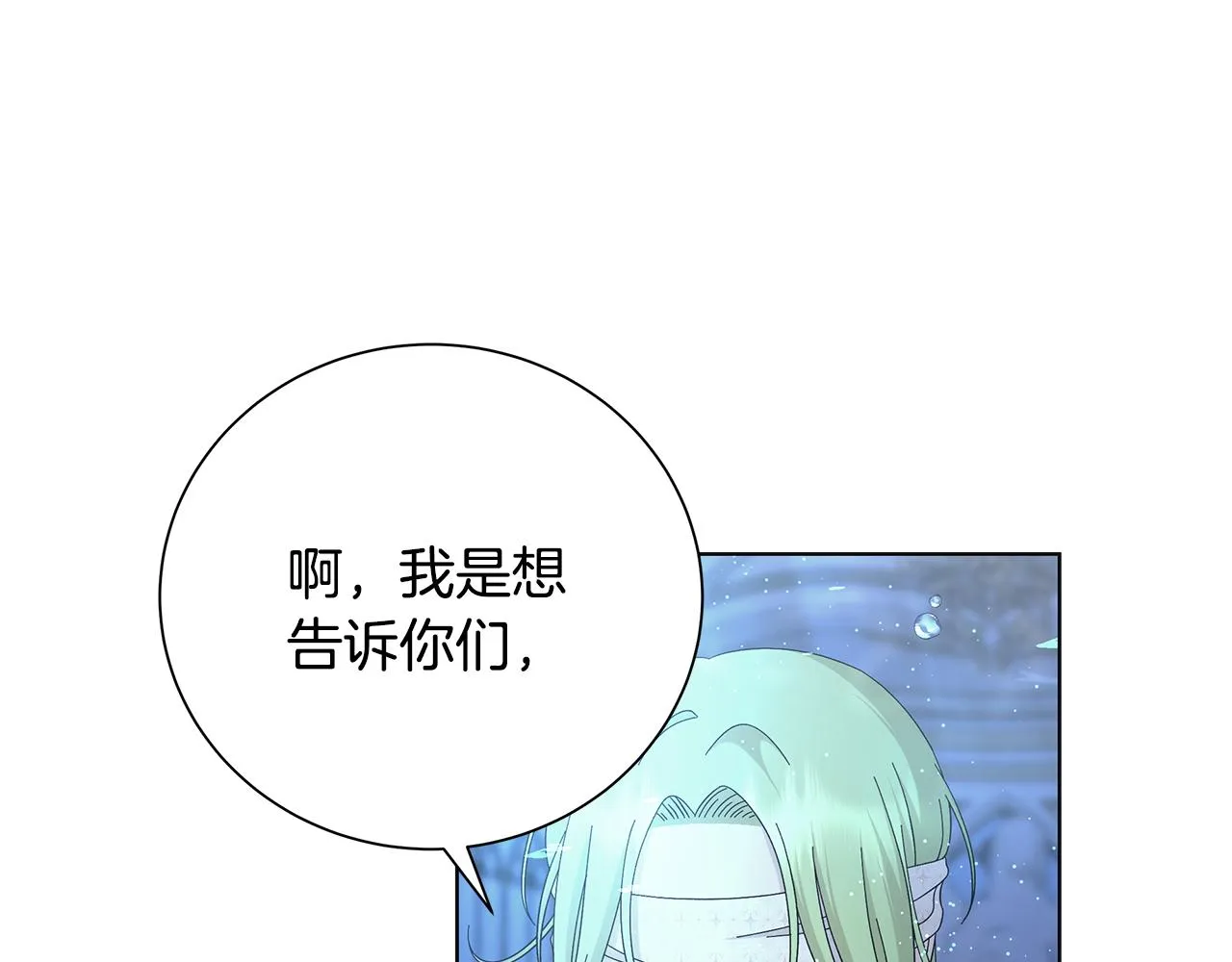 第25话终成眷属 第116页