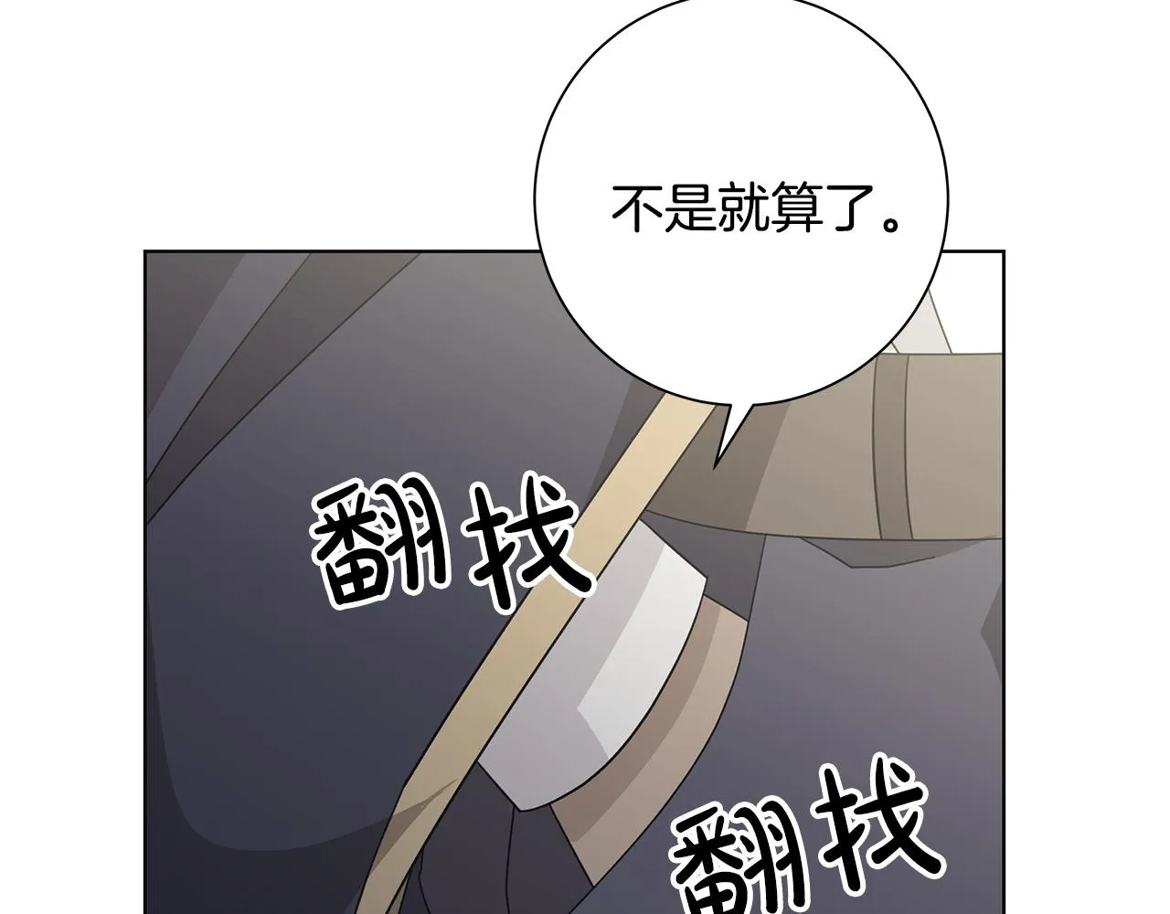第25话终成眷属 第124页
