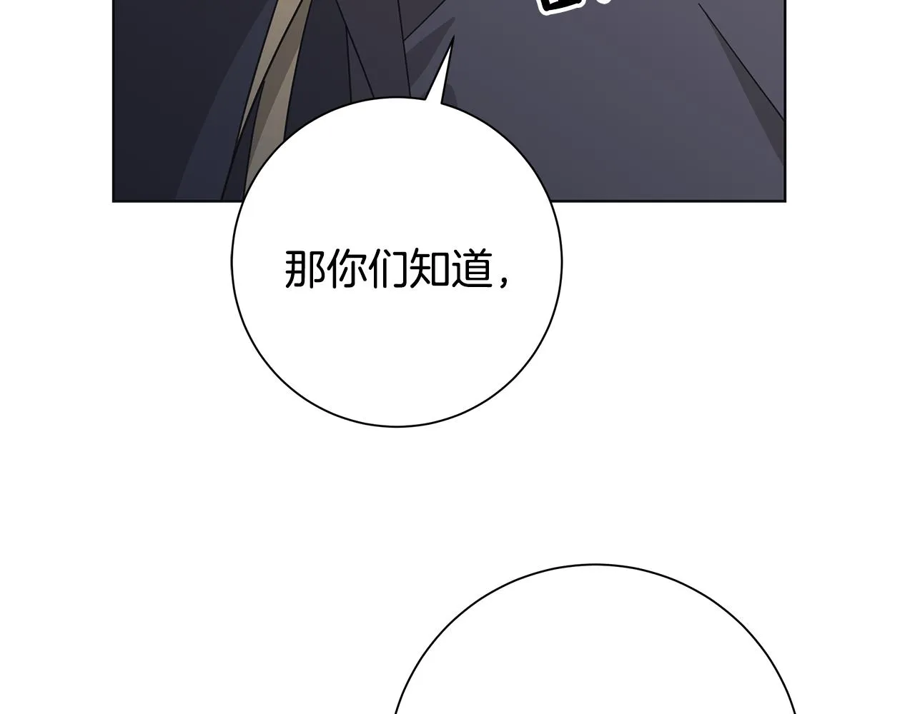 第25话终成眷属 第125页