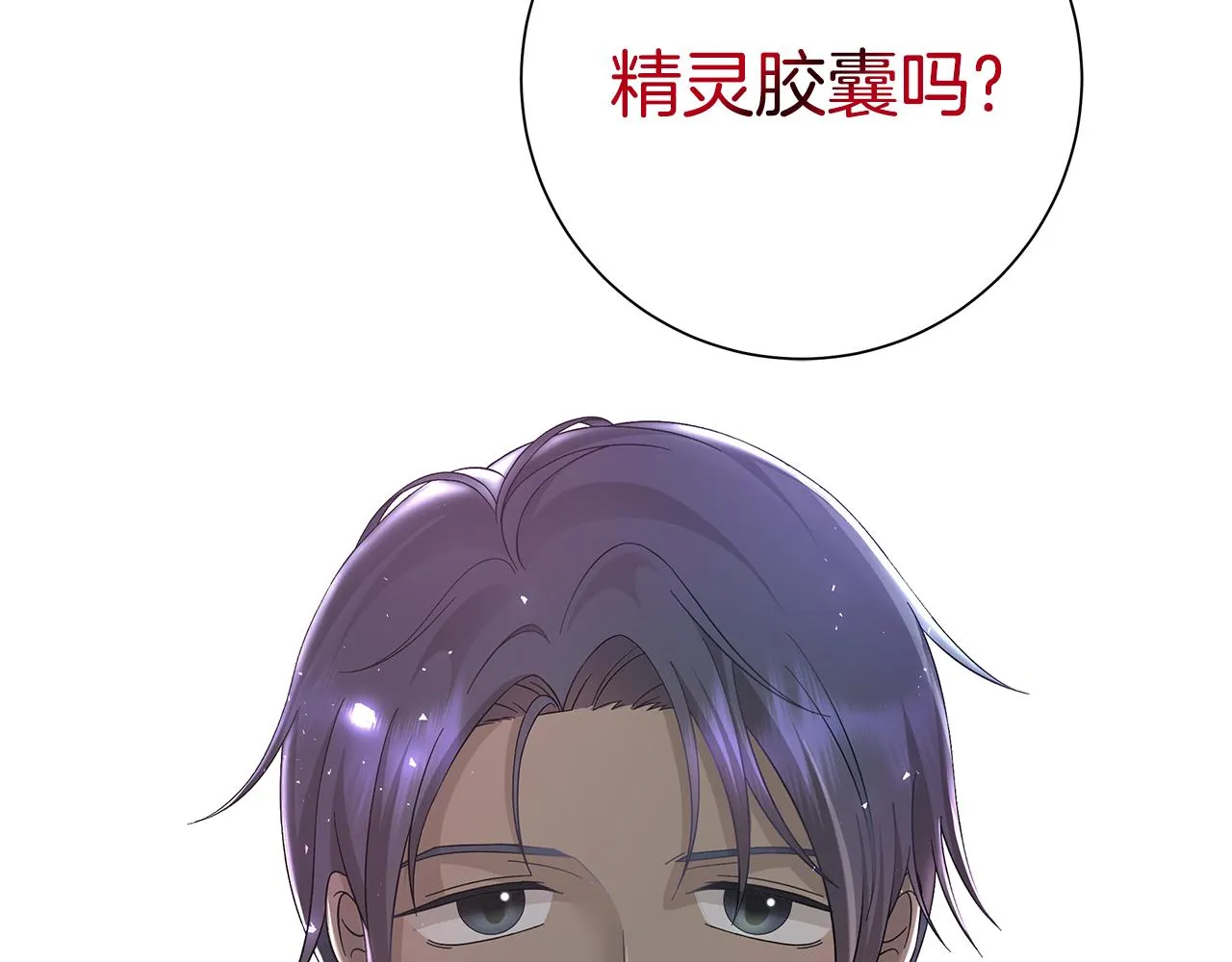 第25话终成眷属 第126页