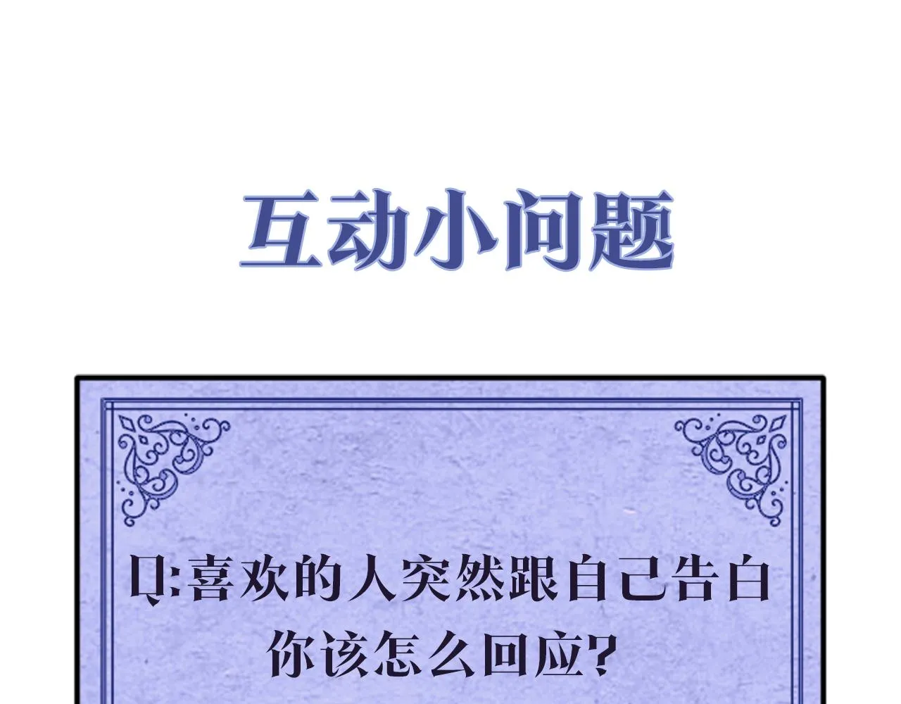 第25话终成眷属 第130页