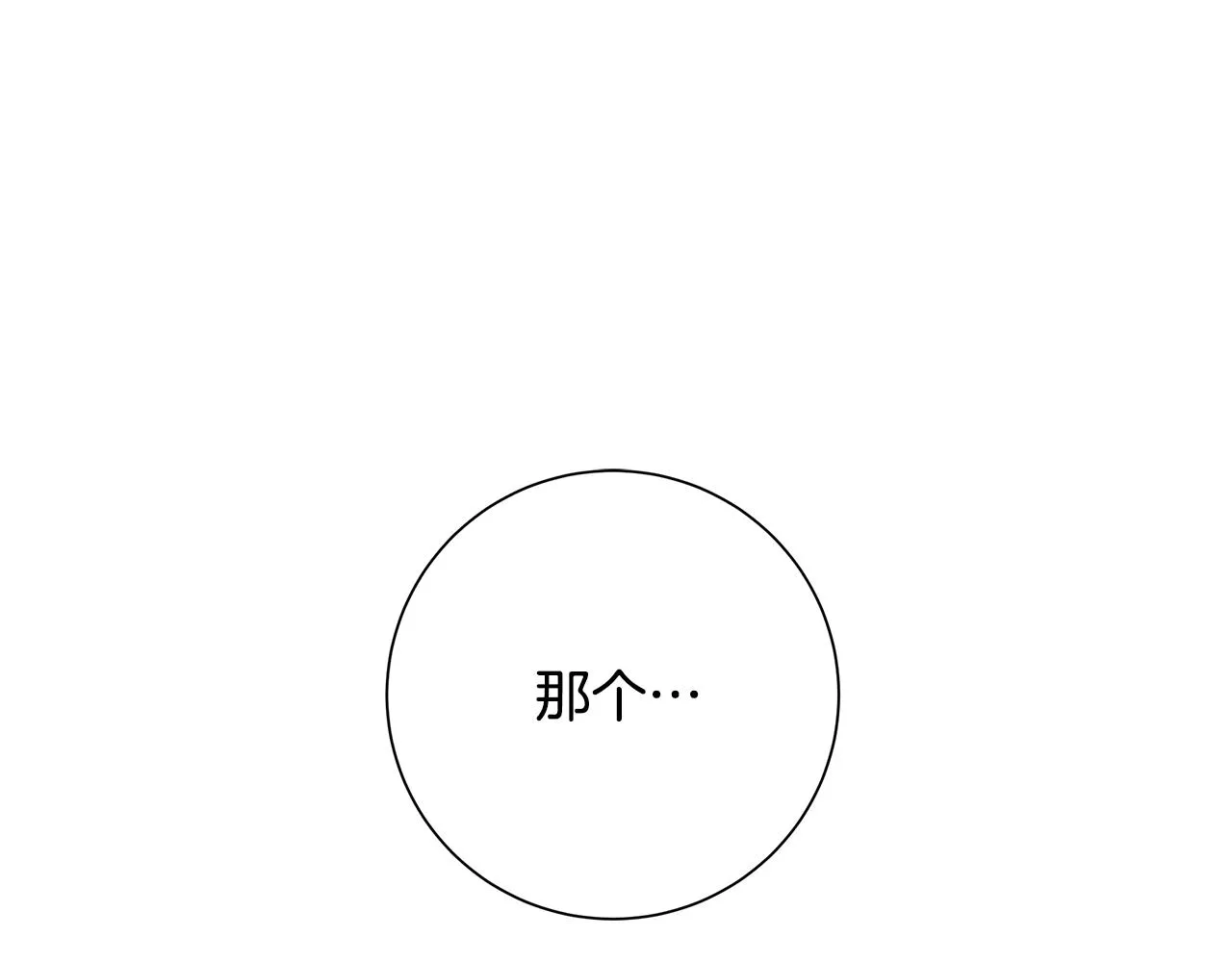 第24话坦白 第1页