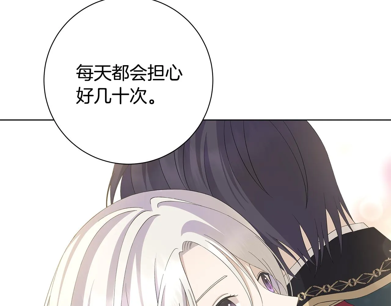 第24话坦白 第7页