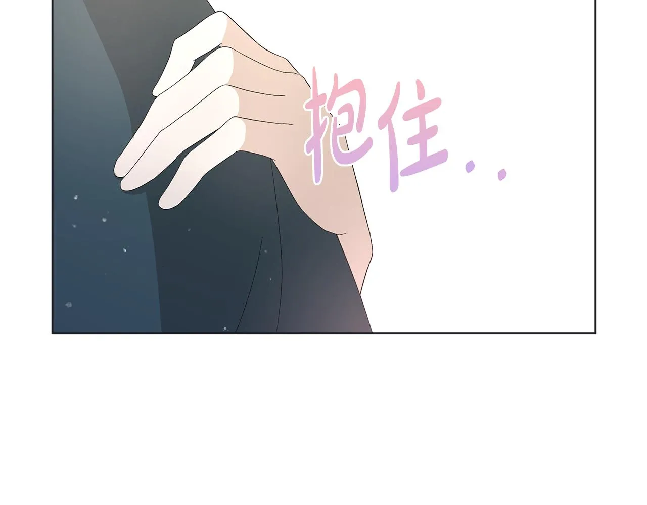 第24话坦白 第11页