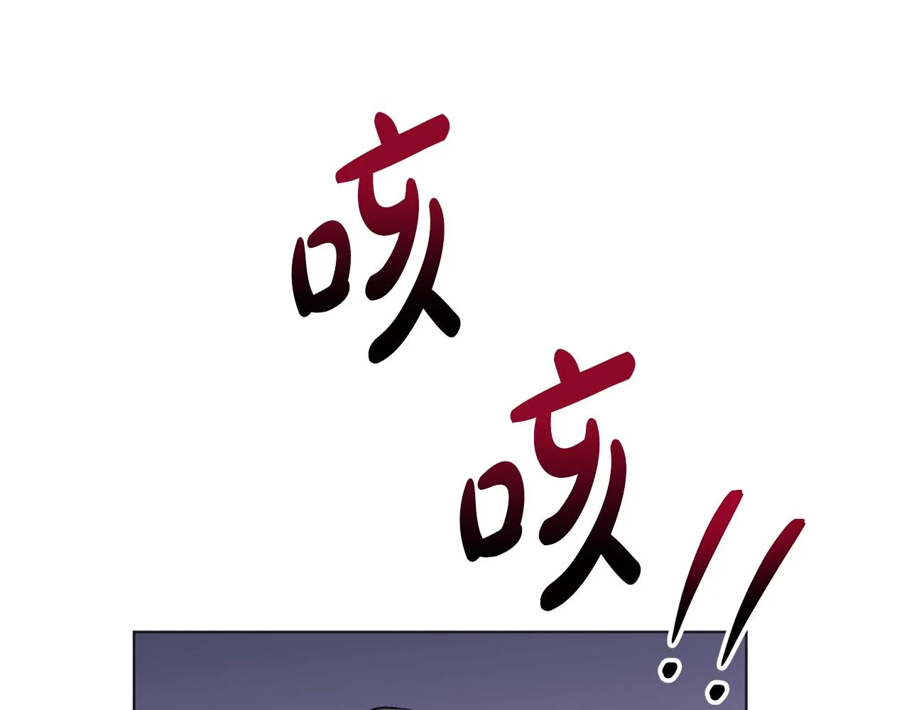 第24话坦白 第12页