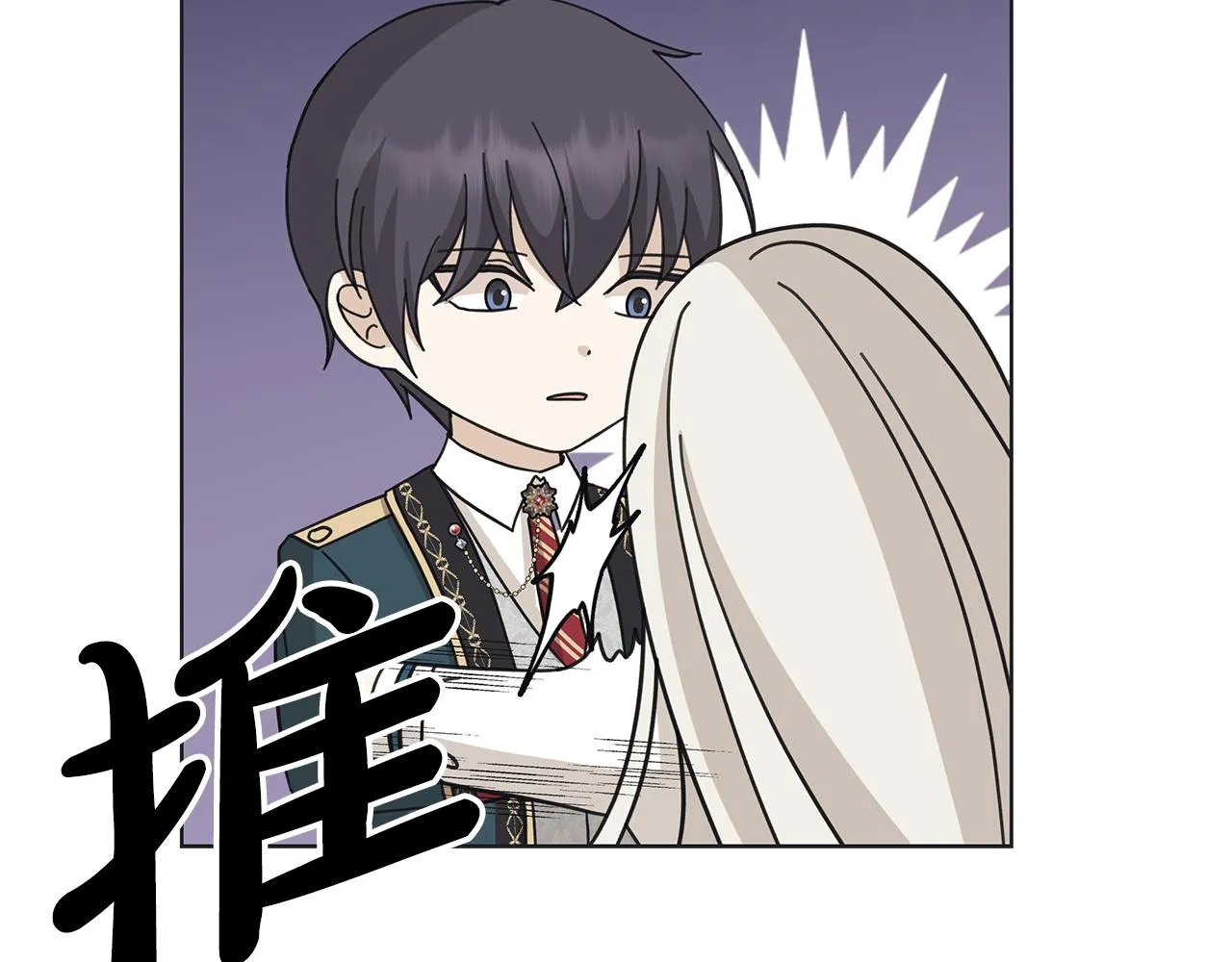 第24话坦白 第13页