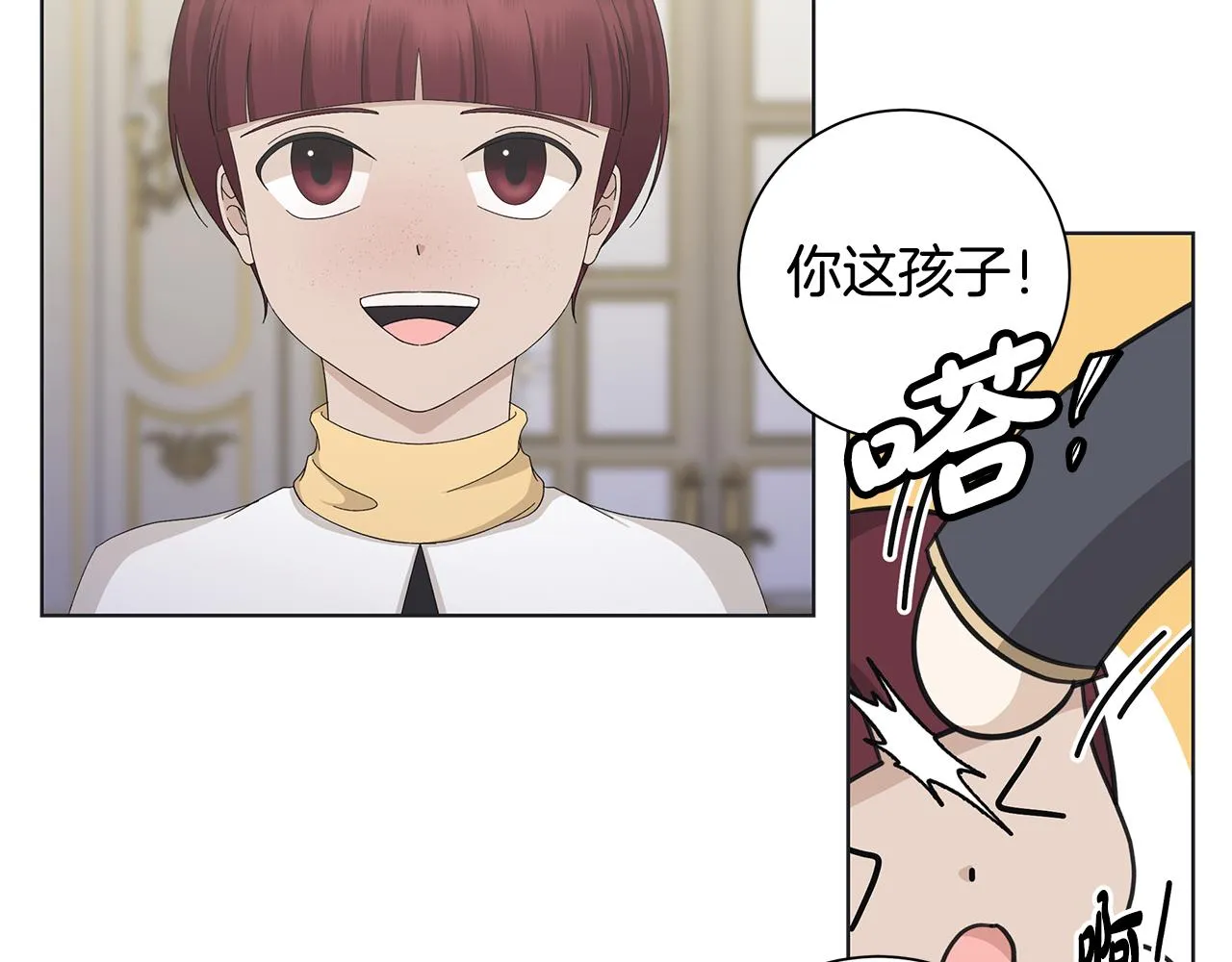 第24话坦白 第24页