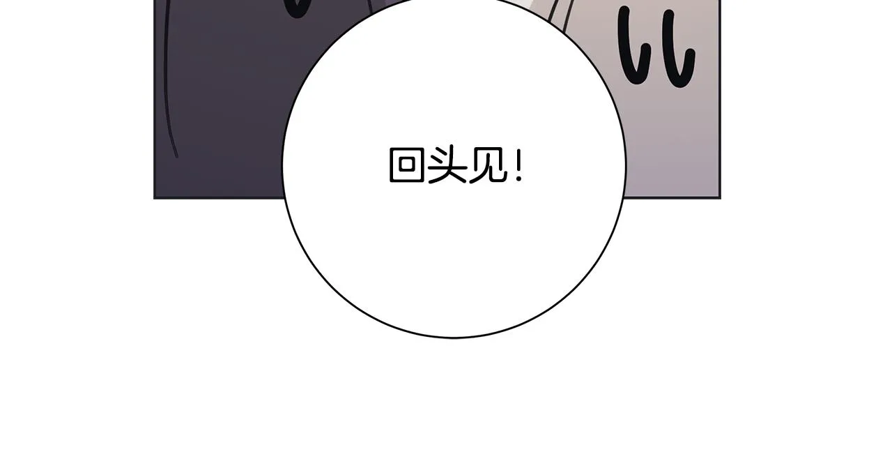 第24话坦白 第27页