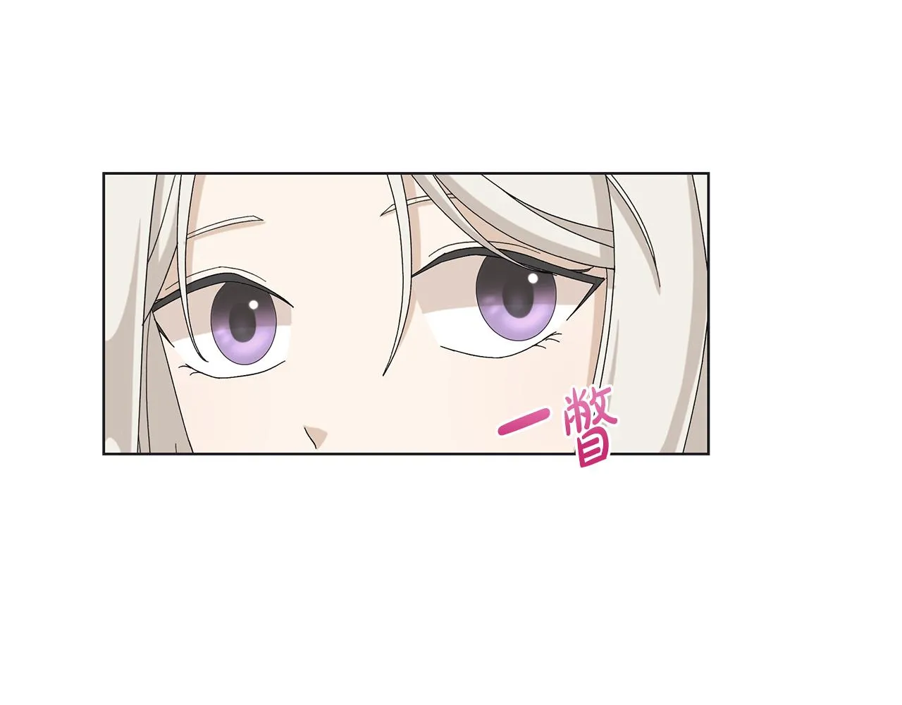 第24话坦白 第32页