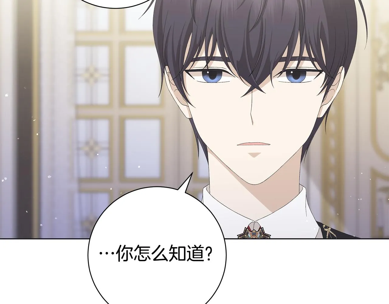 第24话坦白 第36页