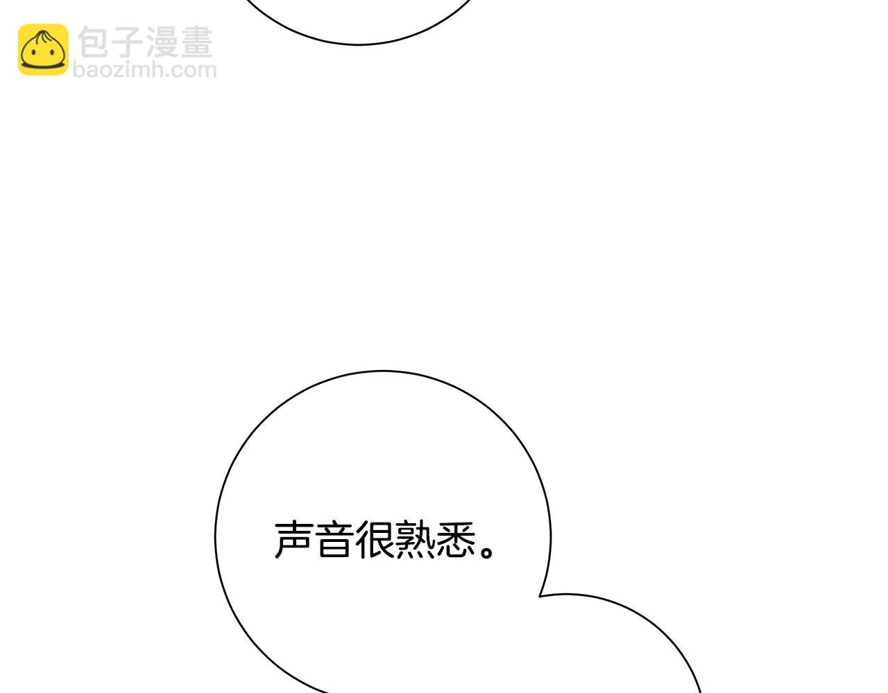 第24话坦白 第37页