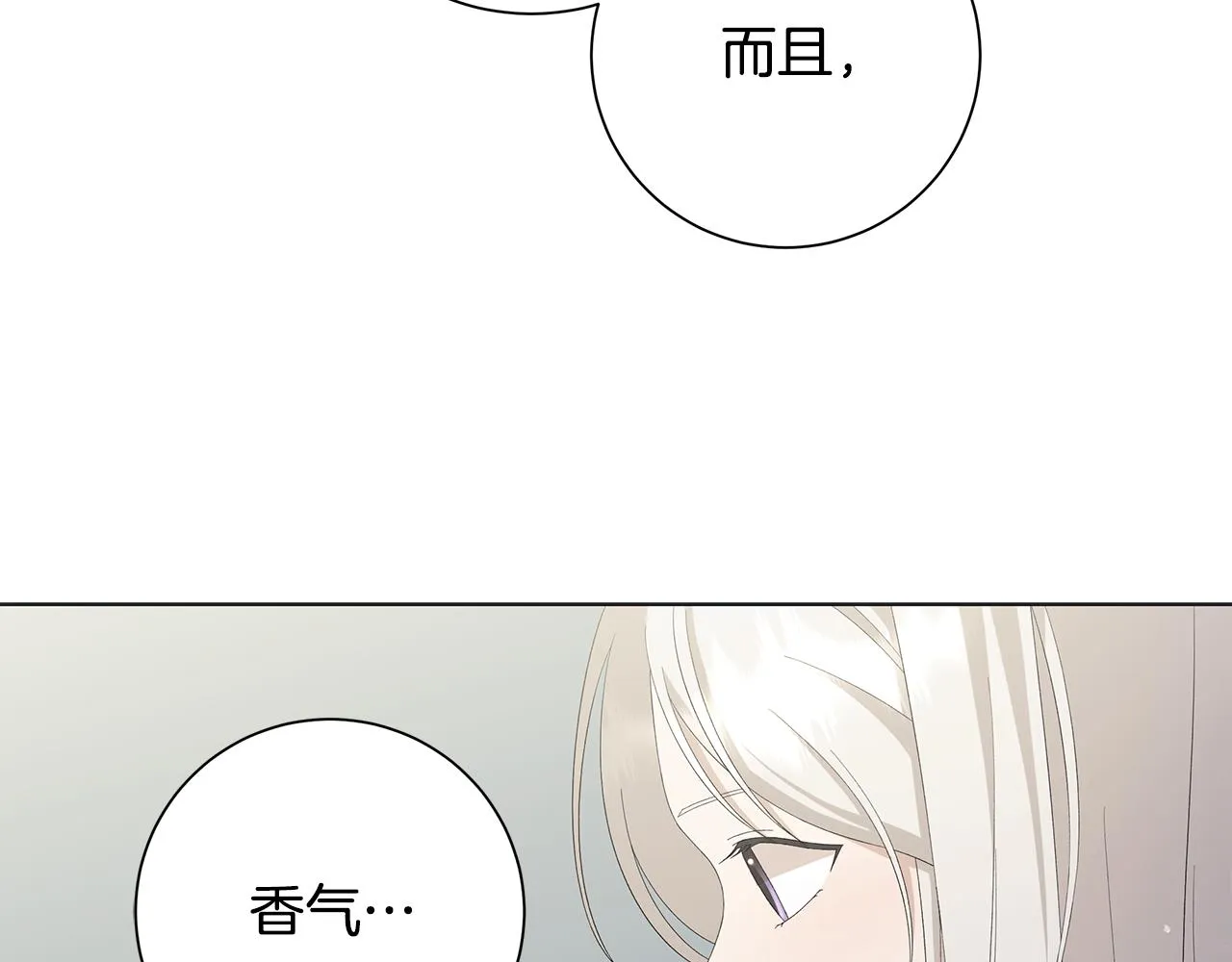 第24话坦白 第38页