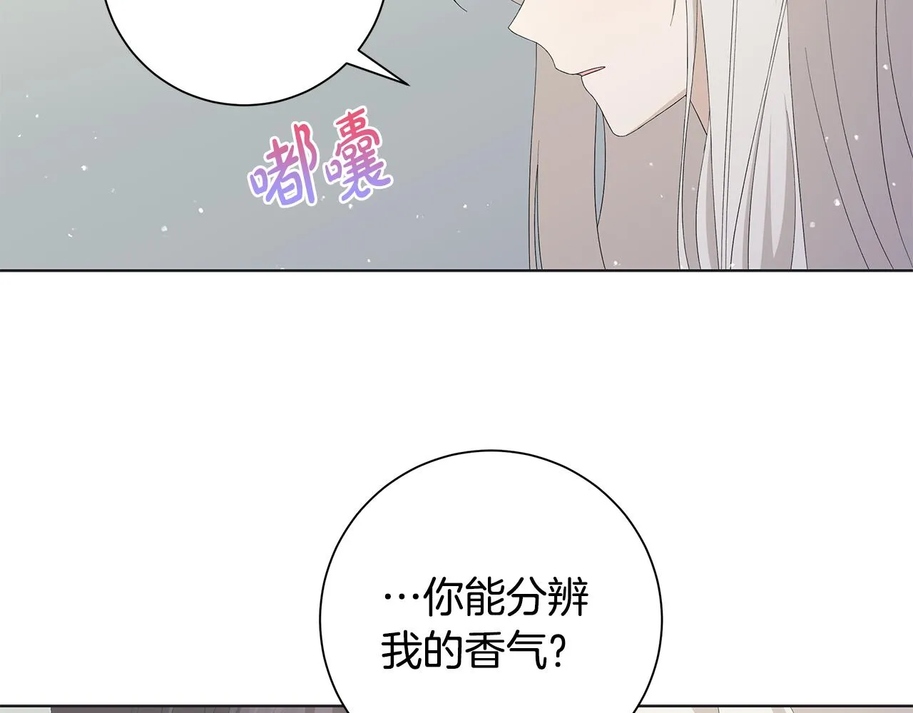 第24话坦白 第39页