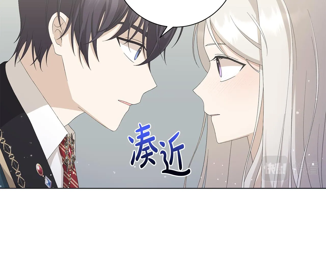 第24话坦白 第40页