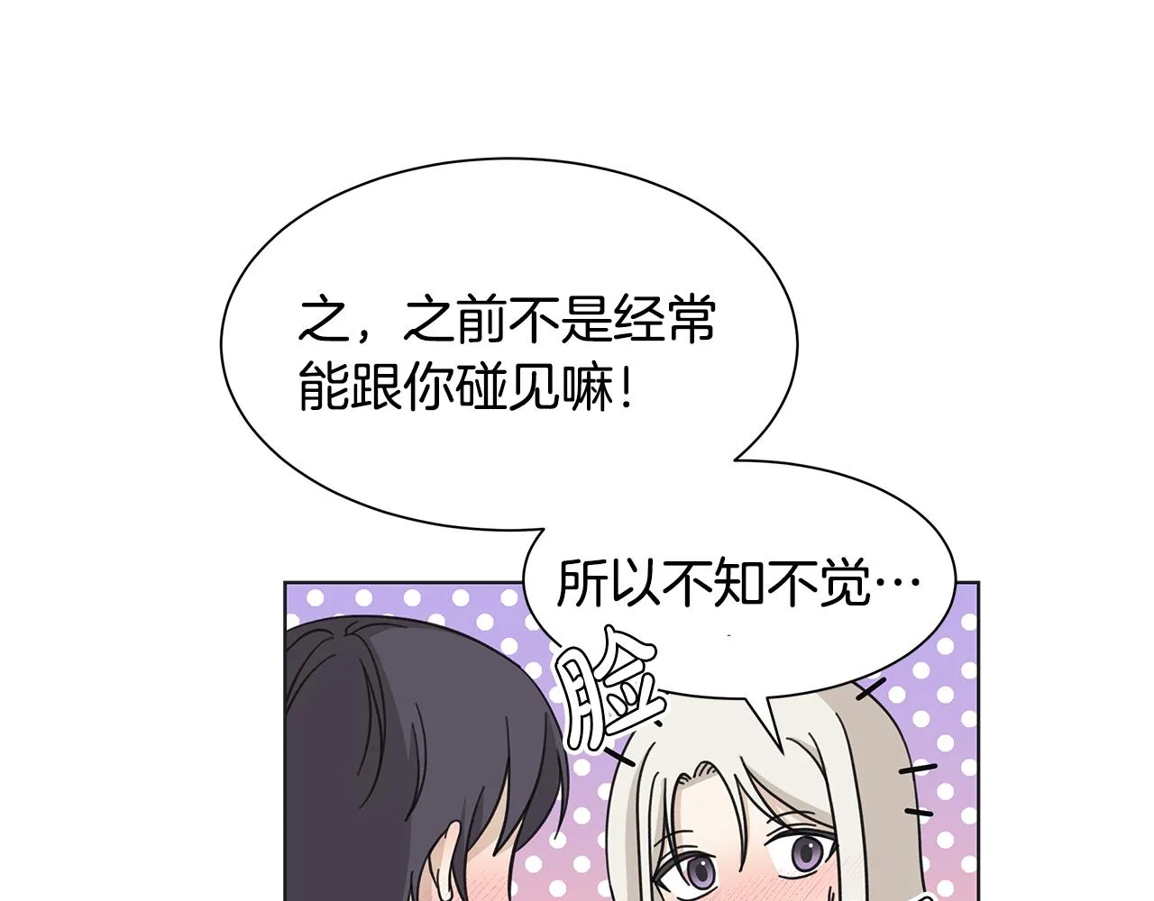 第24话坦白 第41页
