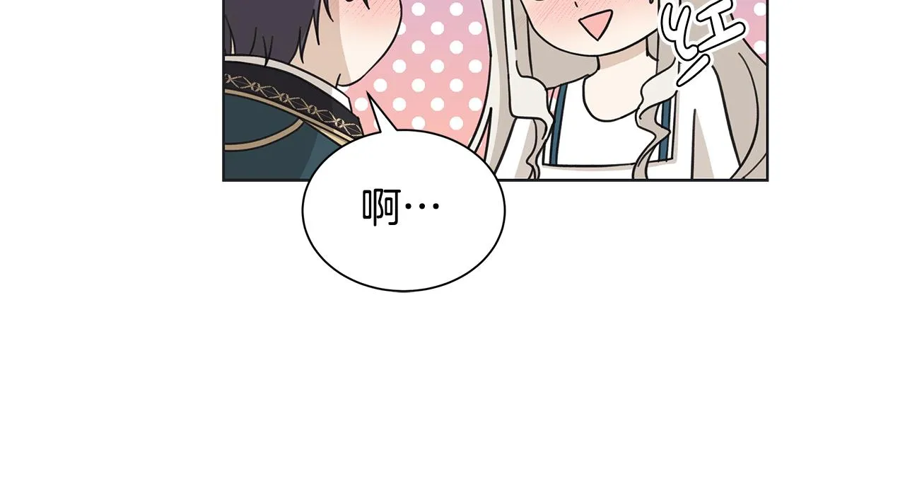第24话坦白 第42页