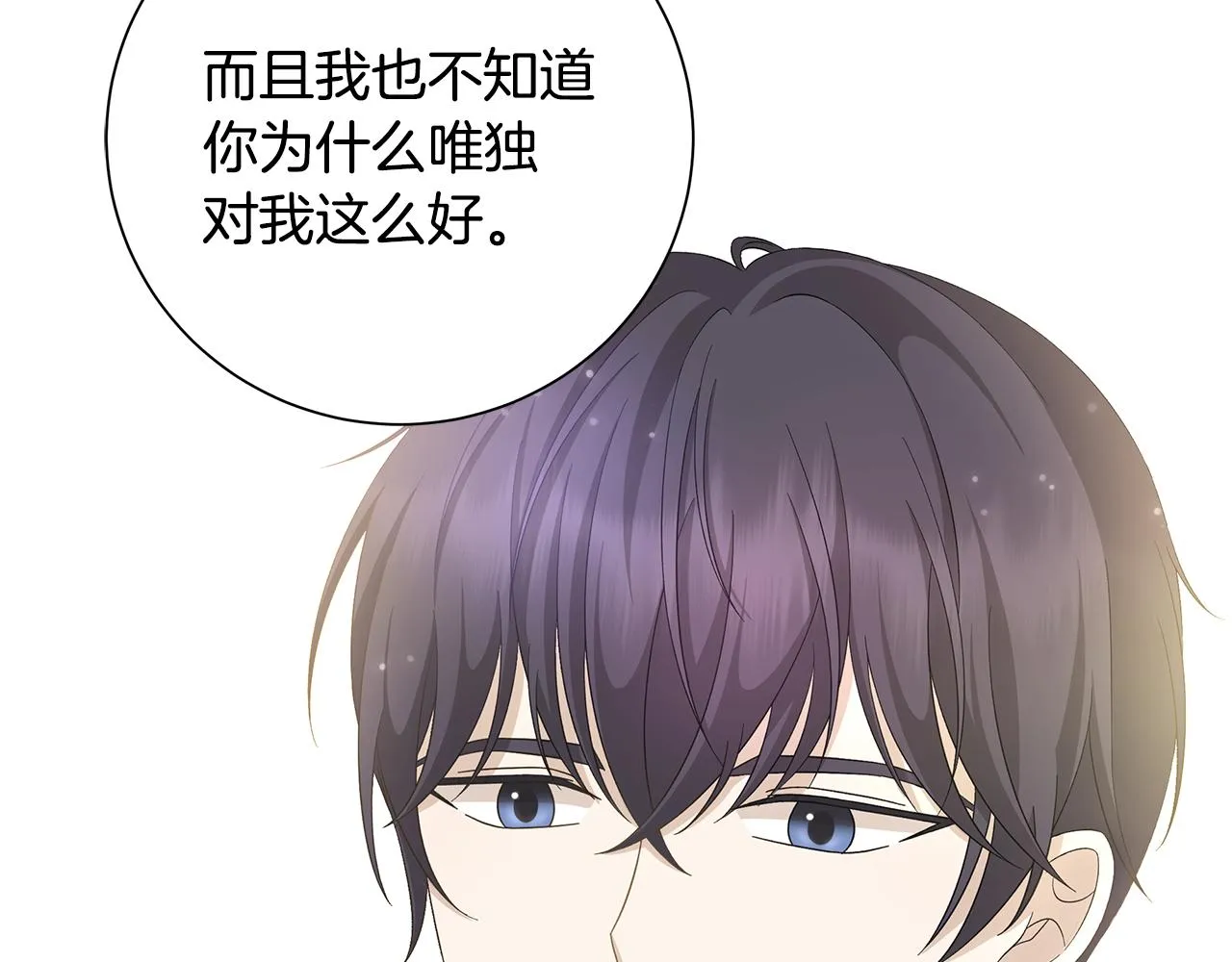 第24话坦白 第48页