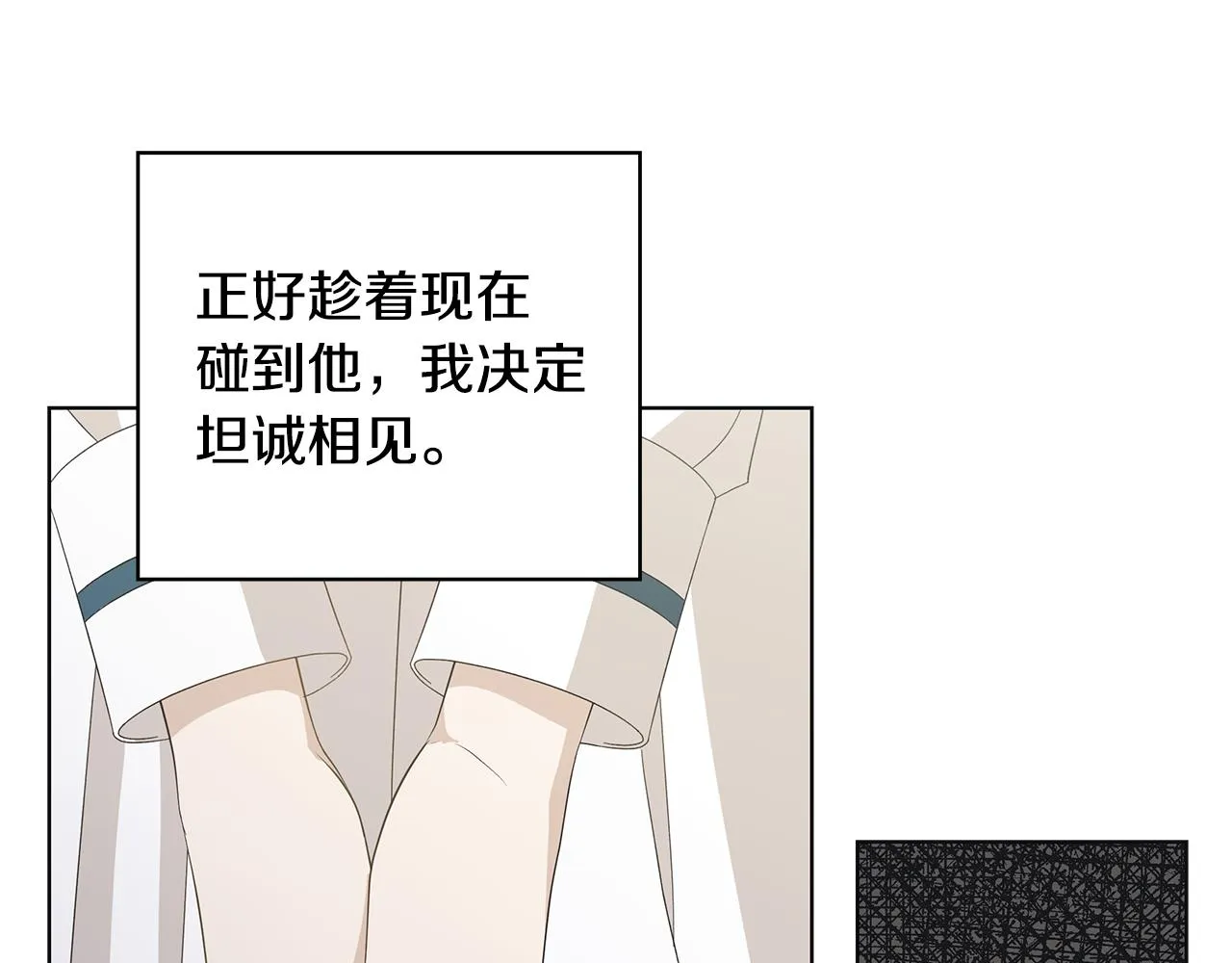 第24话坦白 第50页