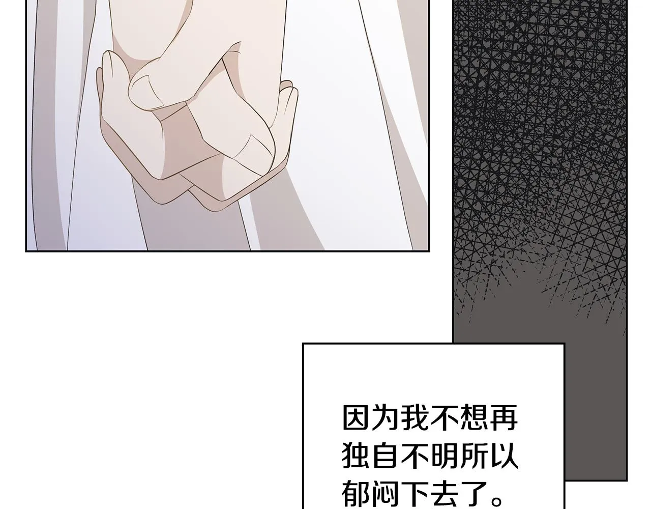 第24话坦白 第51页