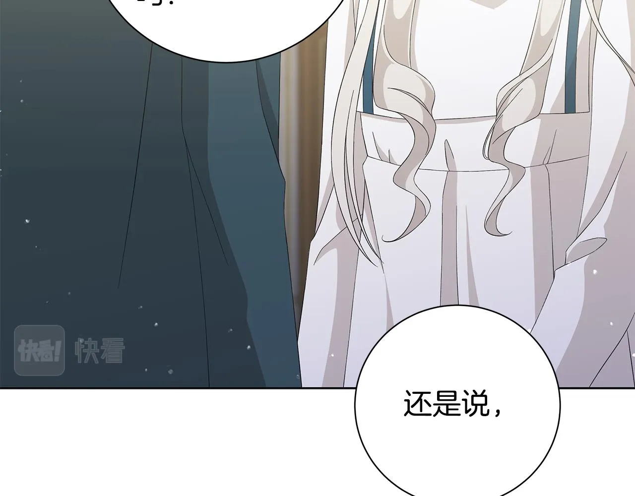 第24话坦白 第53页