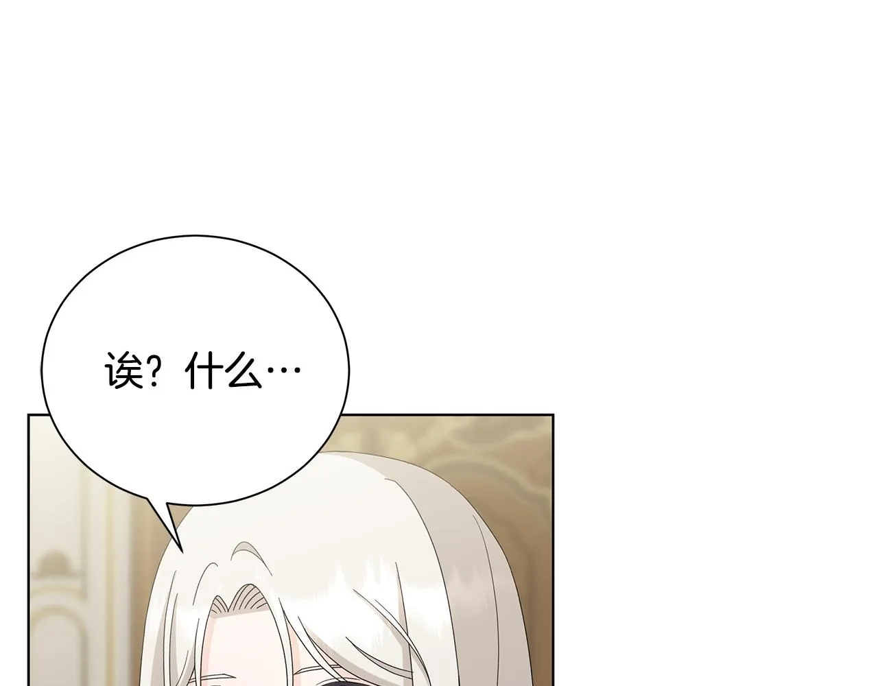 第24话坦白 第62页