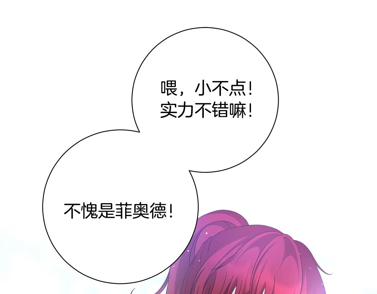 第24话坦白 第65页