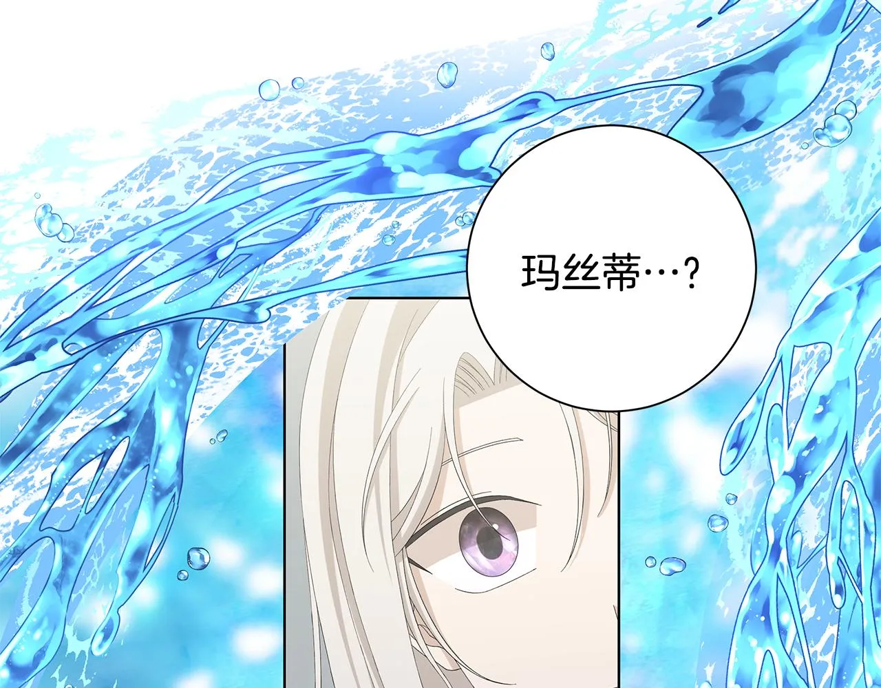 第24话坦白 第69页
