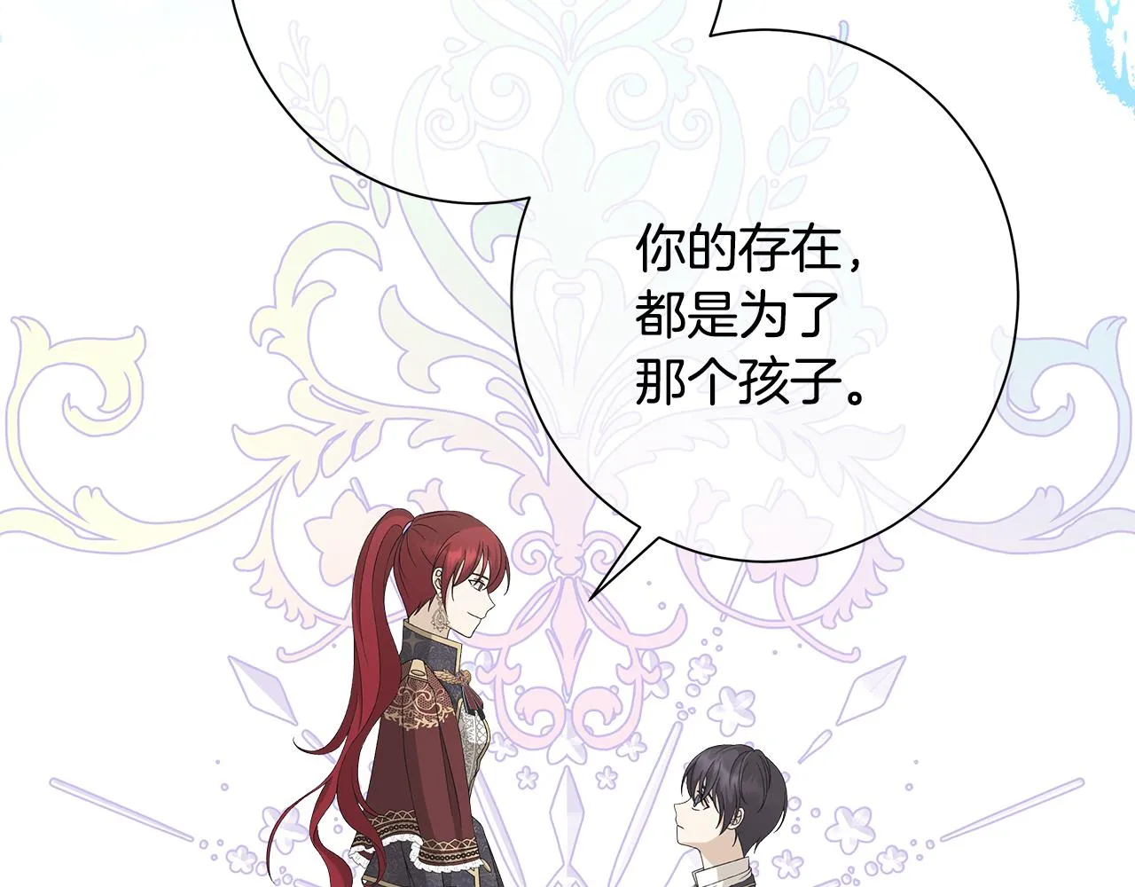 第24话坦白 第71页