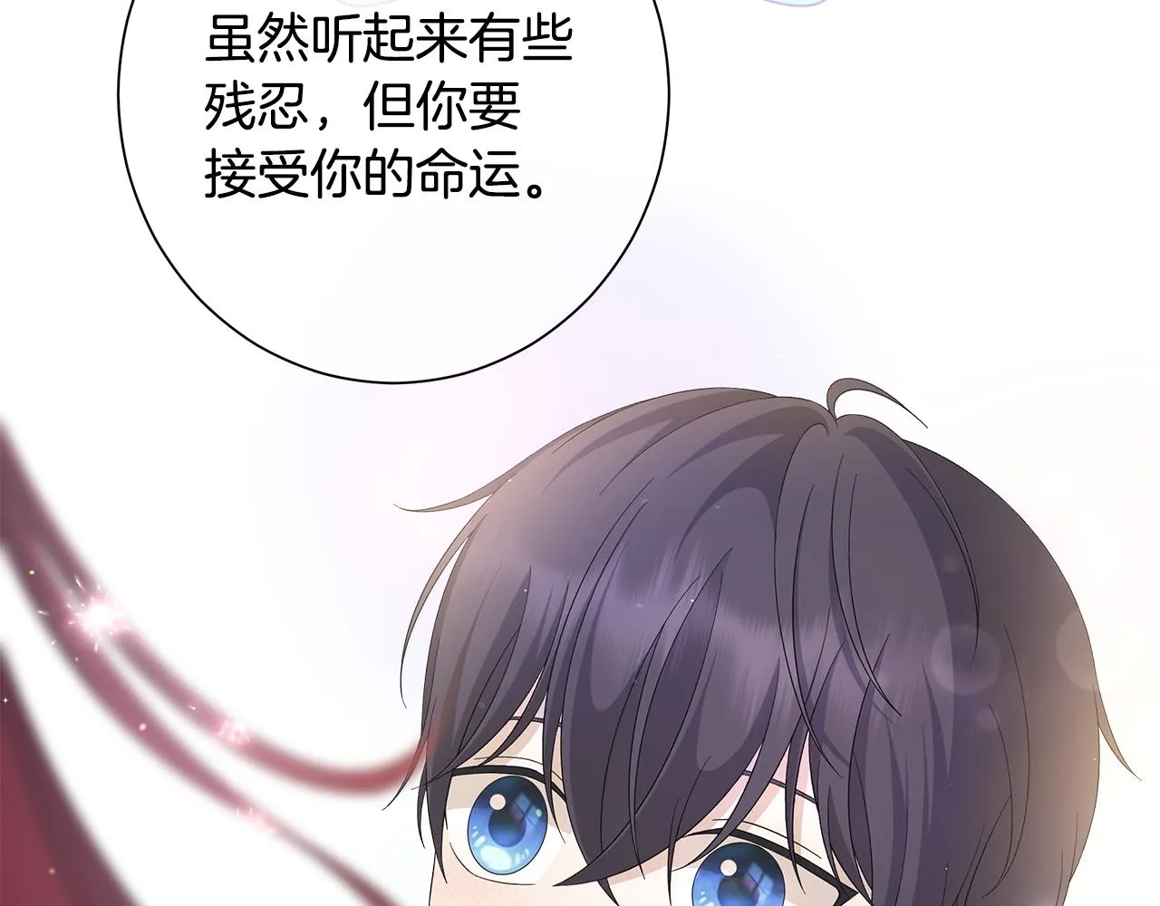 第24话坦白 第73页