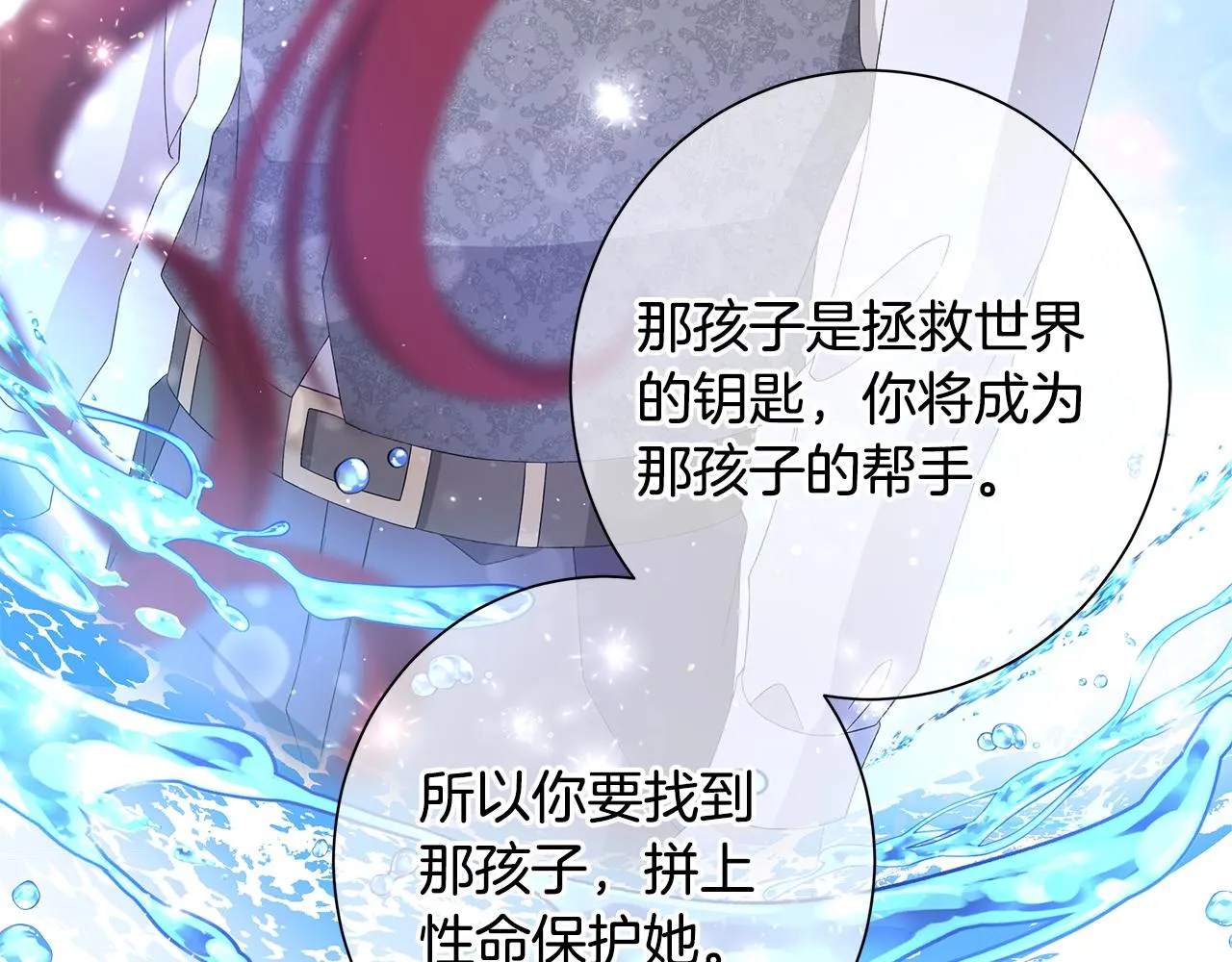 第24话坦白 第75页