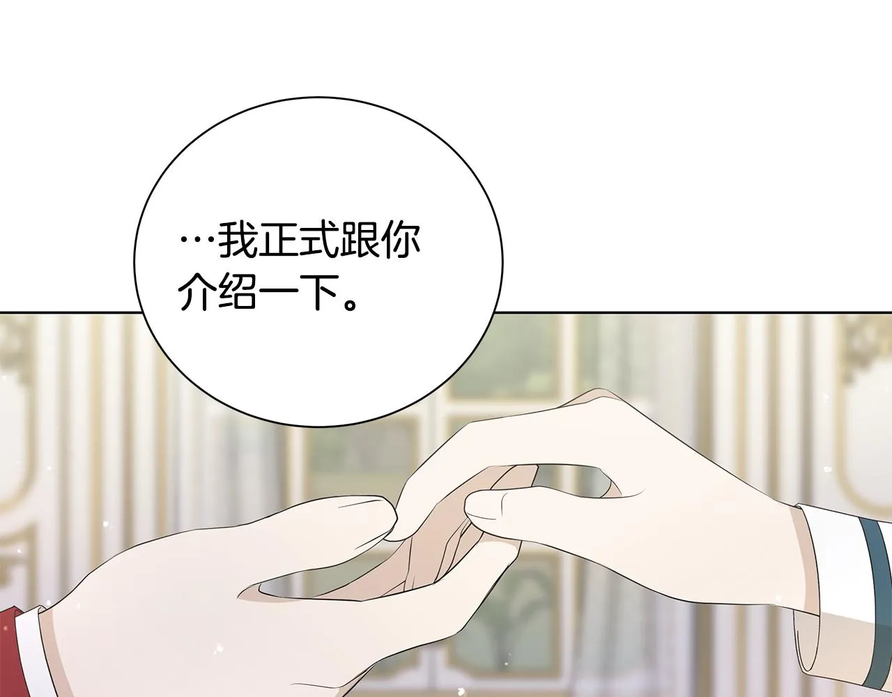 第24话坦白 第82页