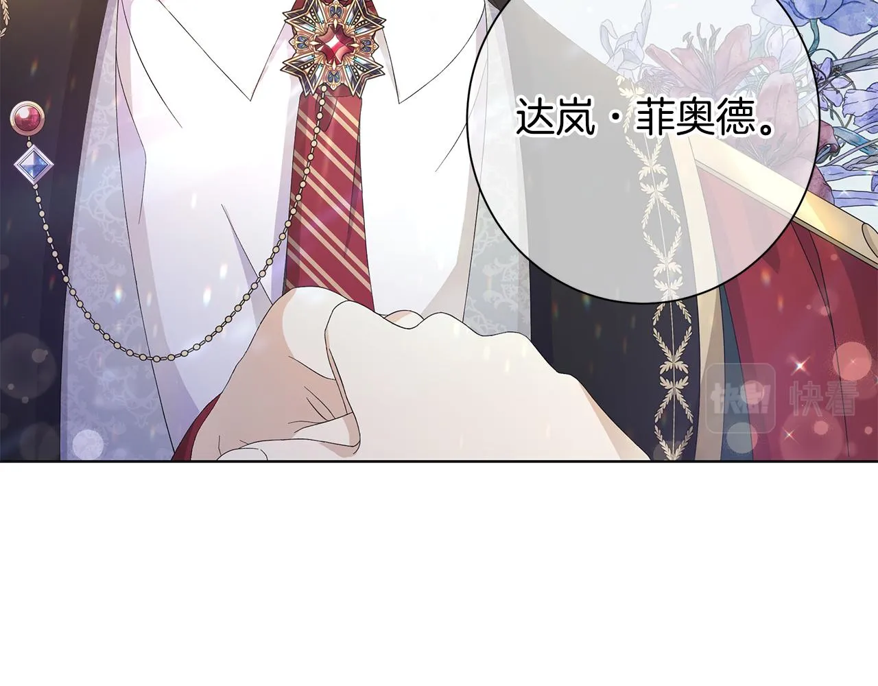 第24话坦白 第89页