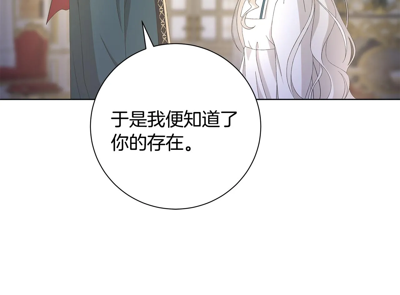第24话坦白 第94页