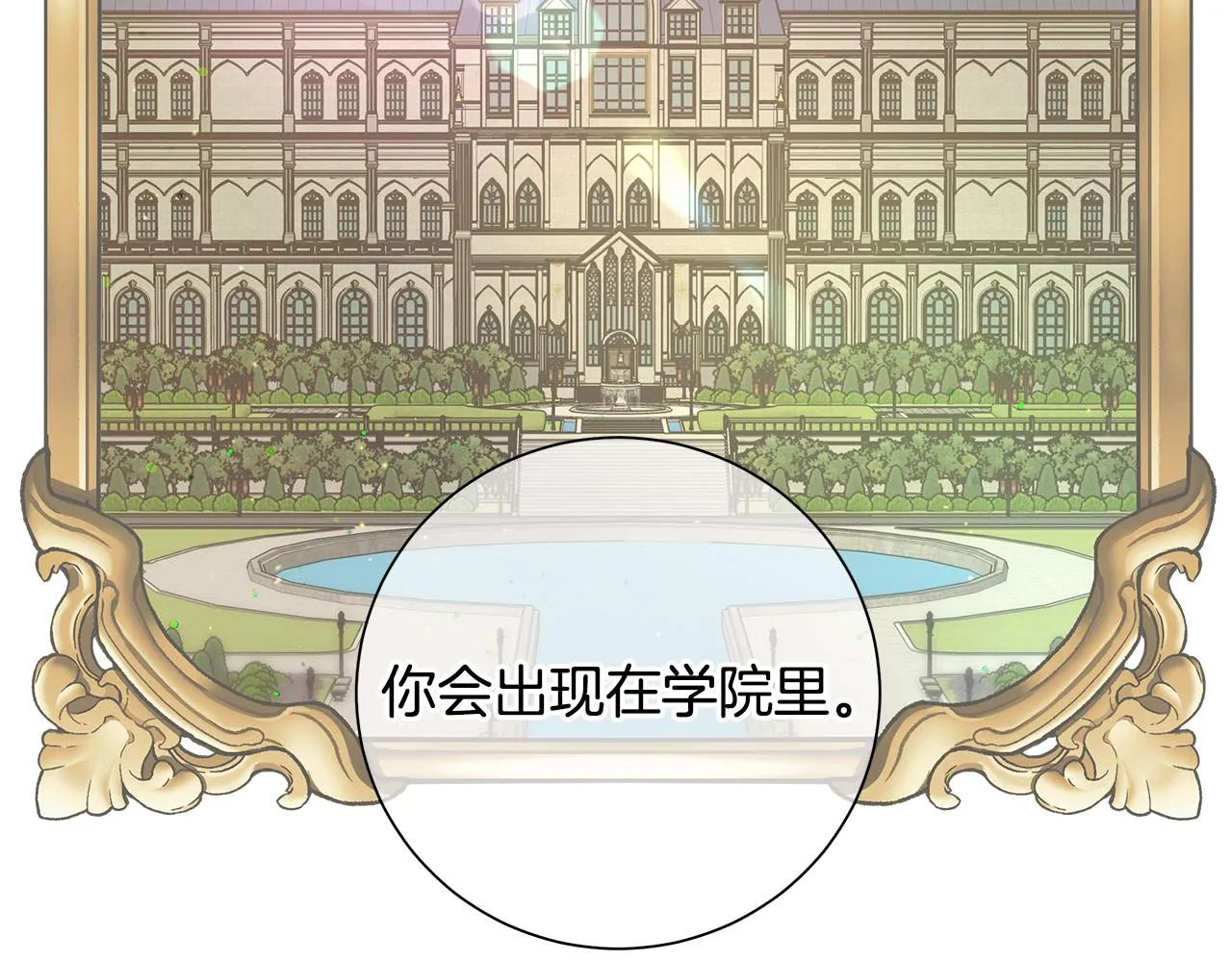 第24话坦白 第96页