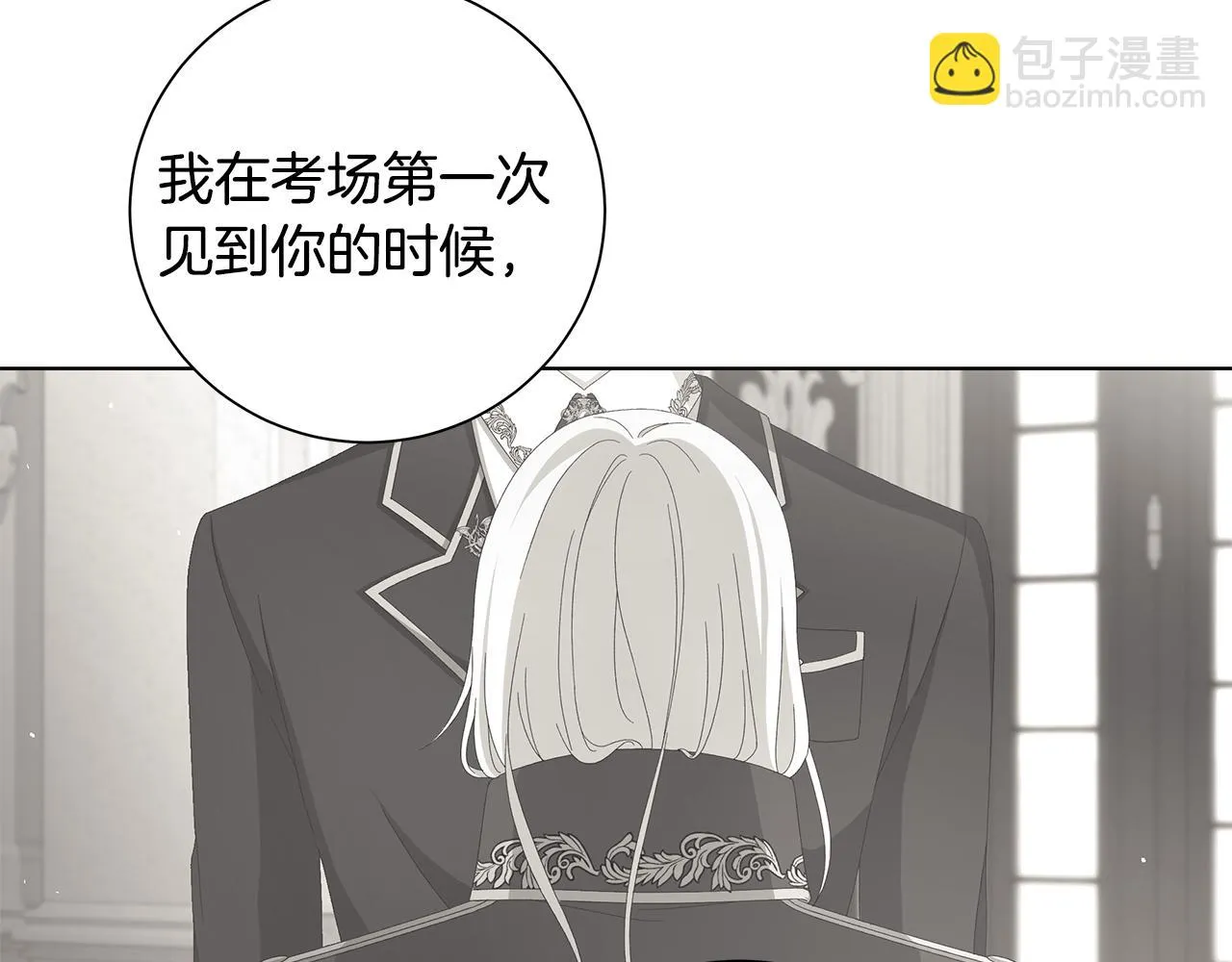 第24话坦白 第100页