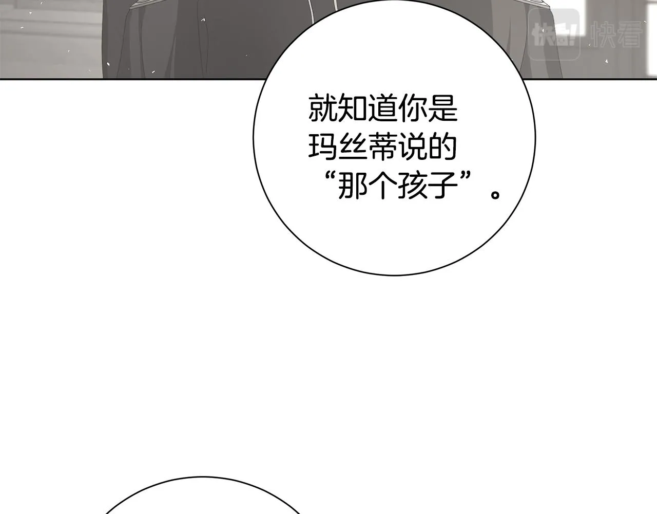 第24话坦白 第101页