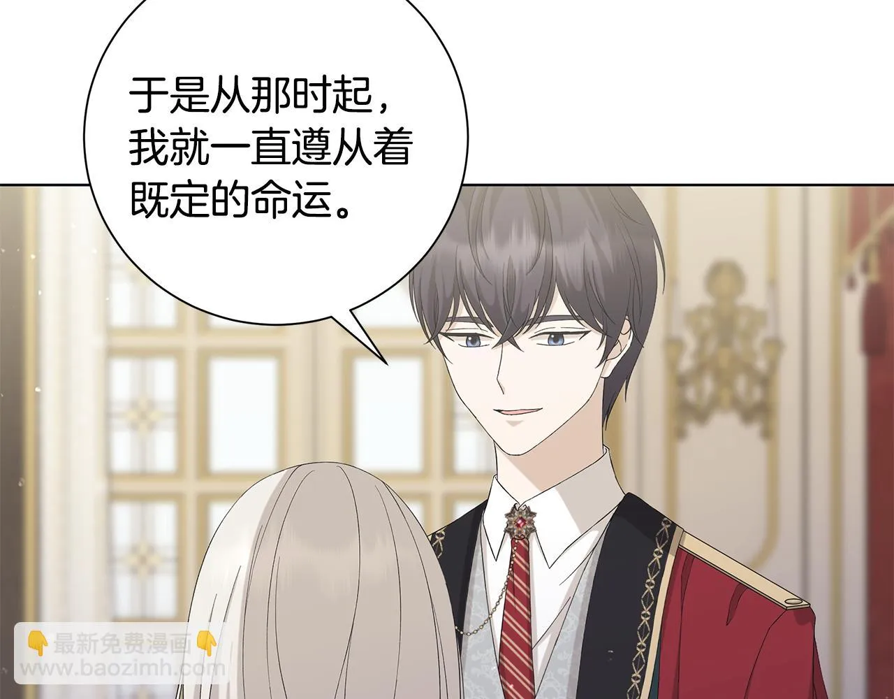 第24话坦白 第102页