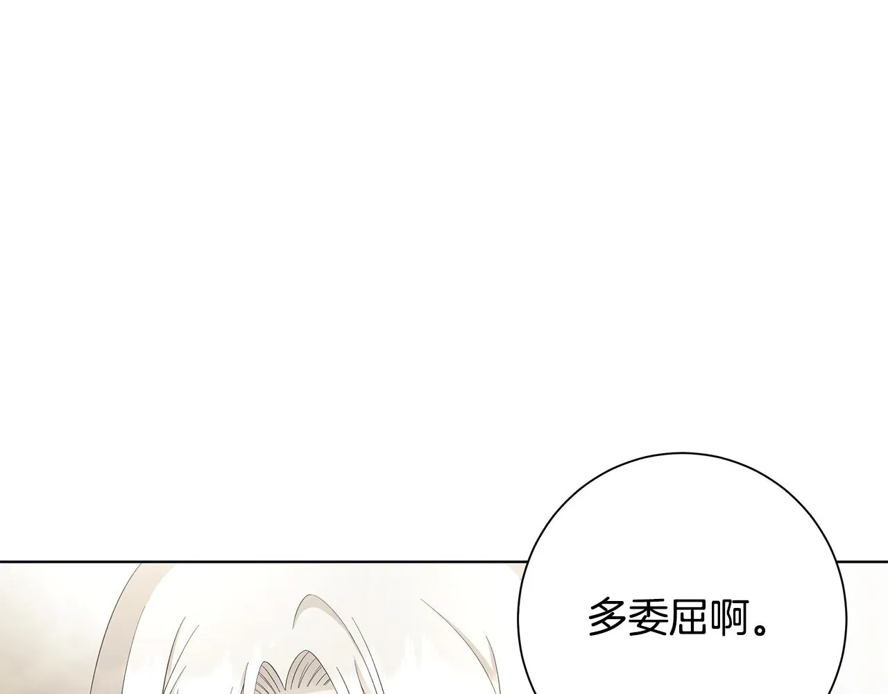 第24话坦白 第105页