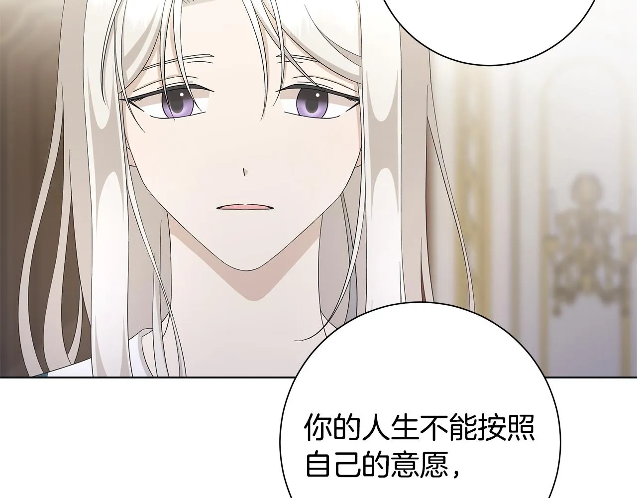 第24话坦白 第106页