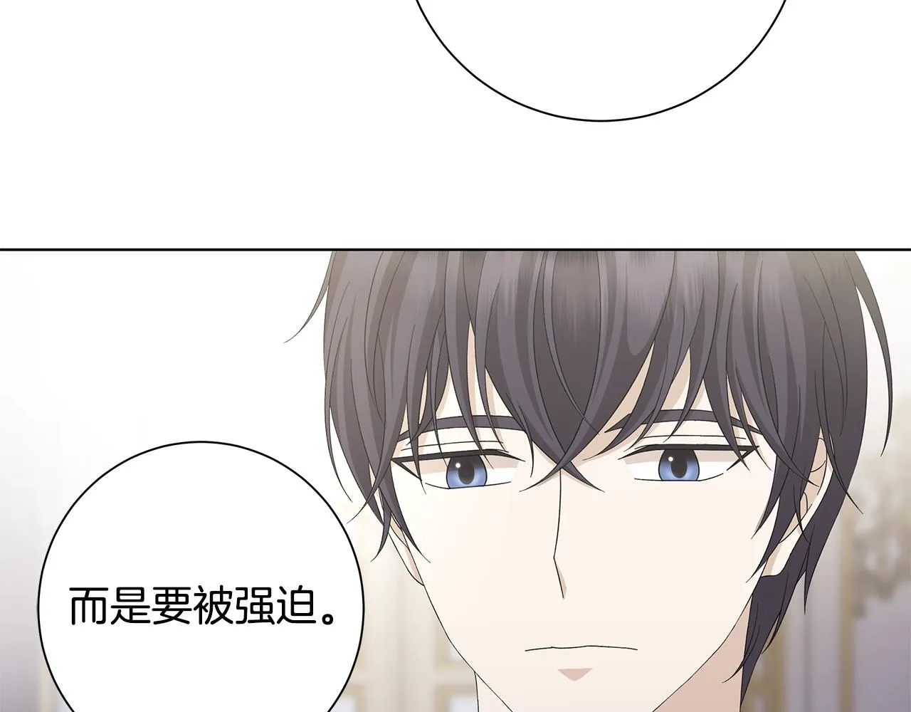 第24话坦白 第107页
