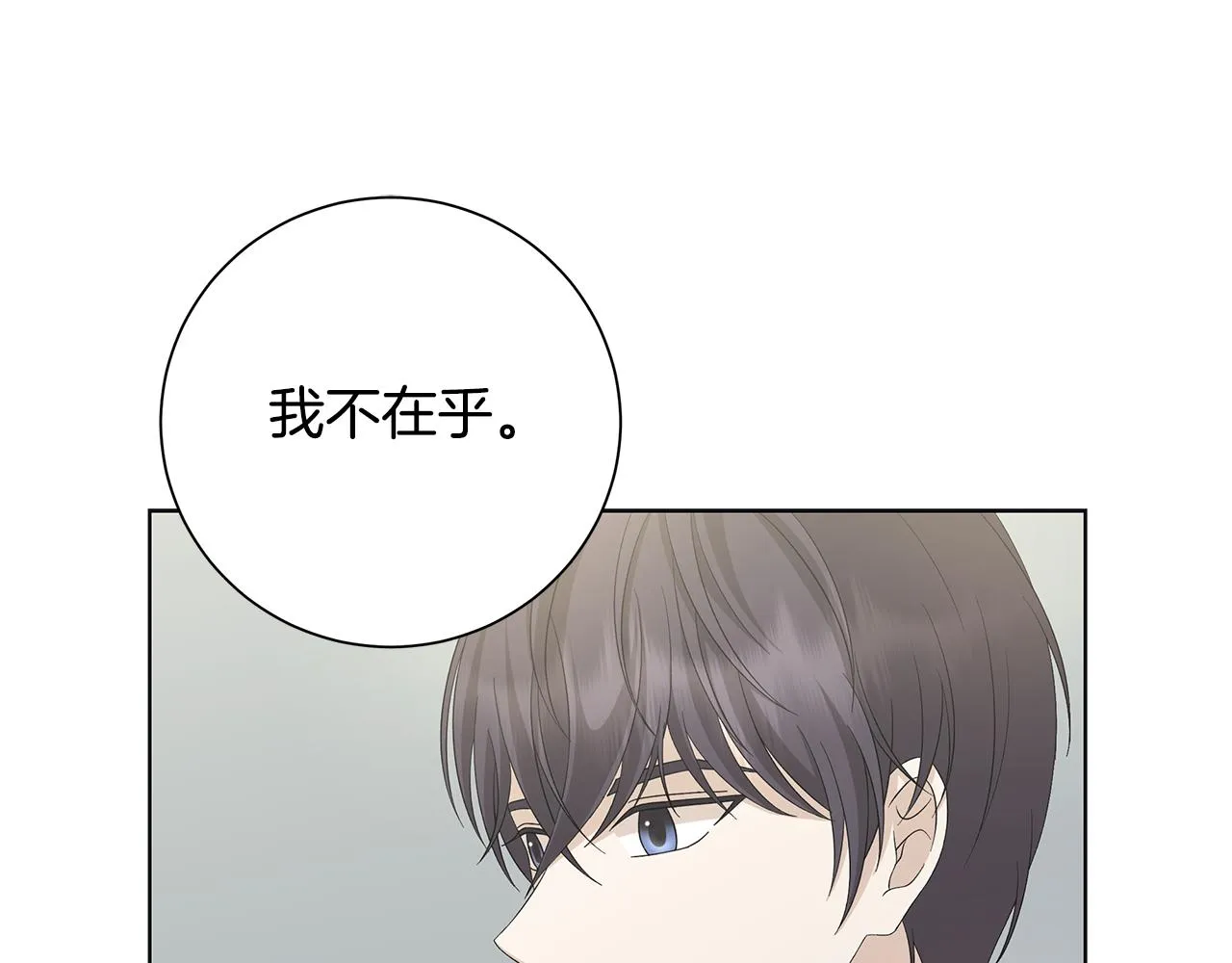 第24话坦白 第109页