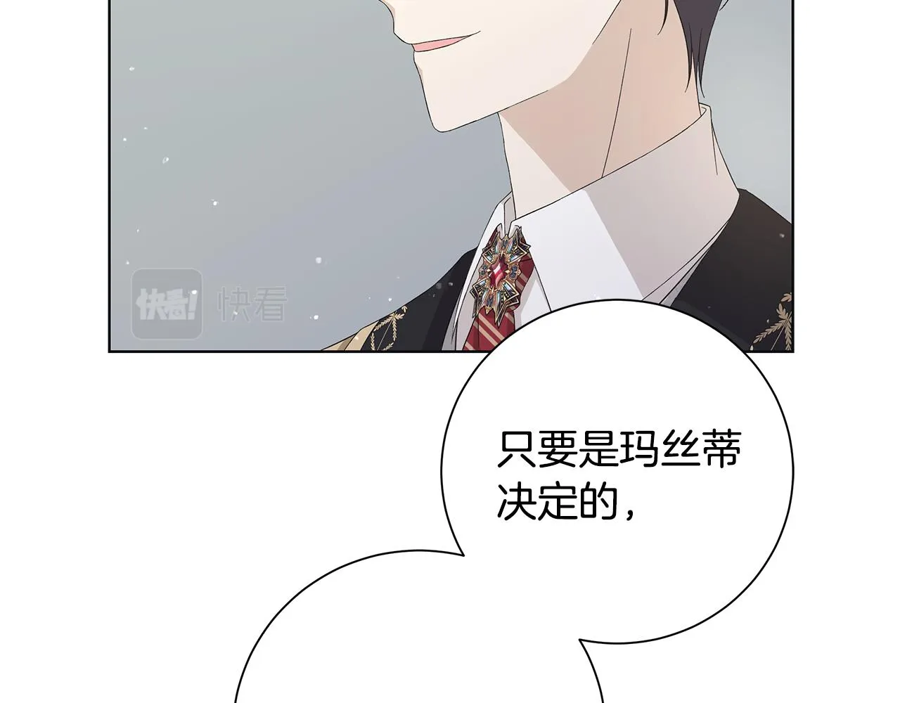 第24话坦白 第110页